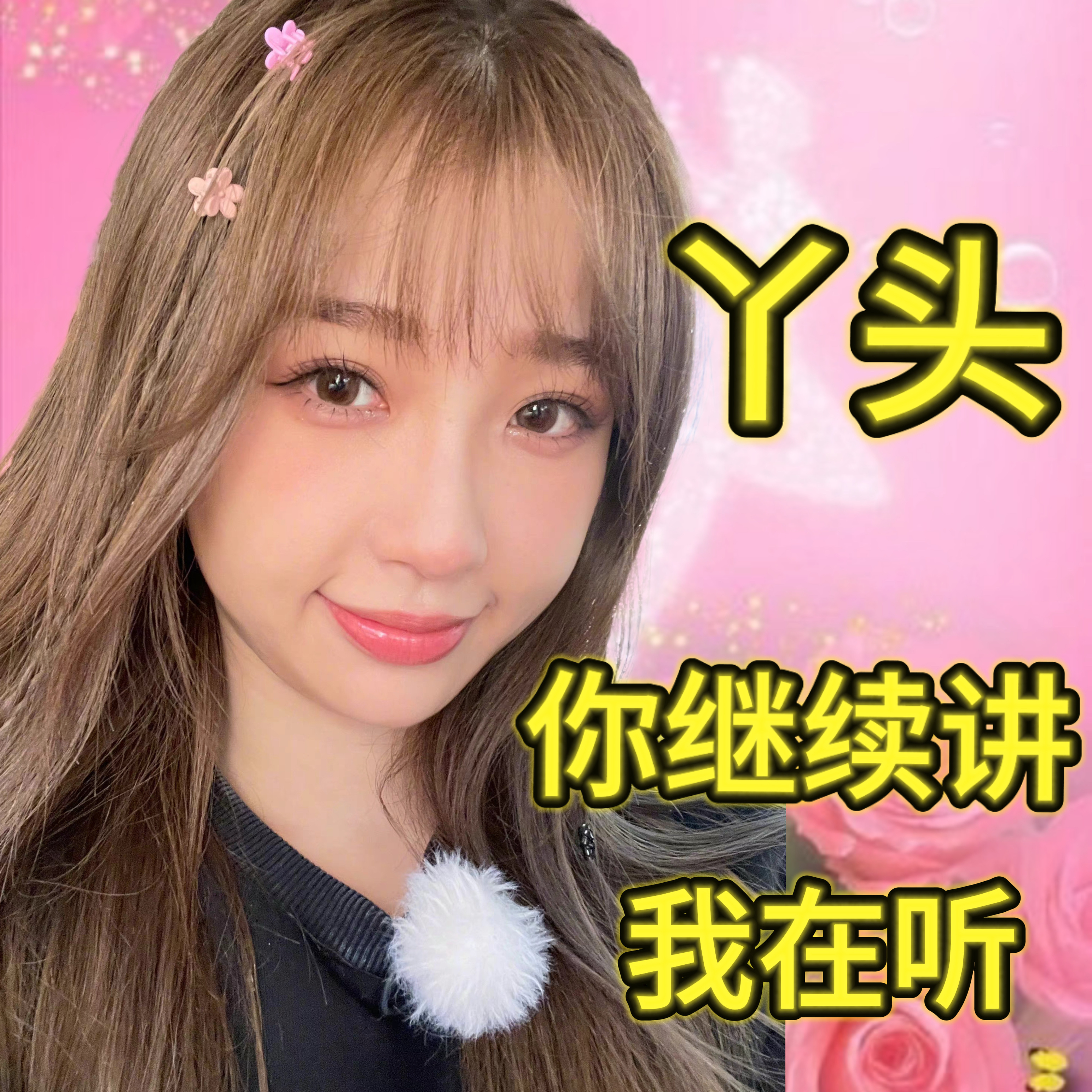 虞书欣[超话]  咖妹们 来集合做红稿啦～毛柿 顶流 唐长老  ​​​