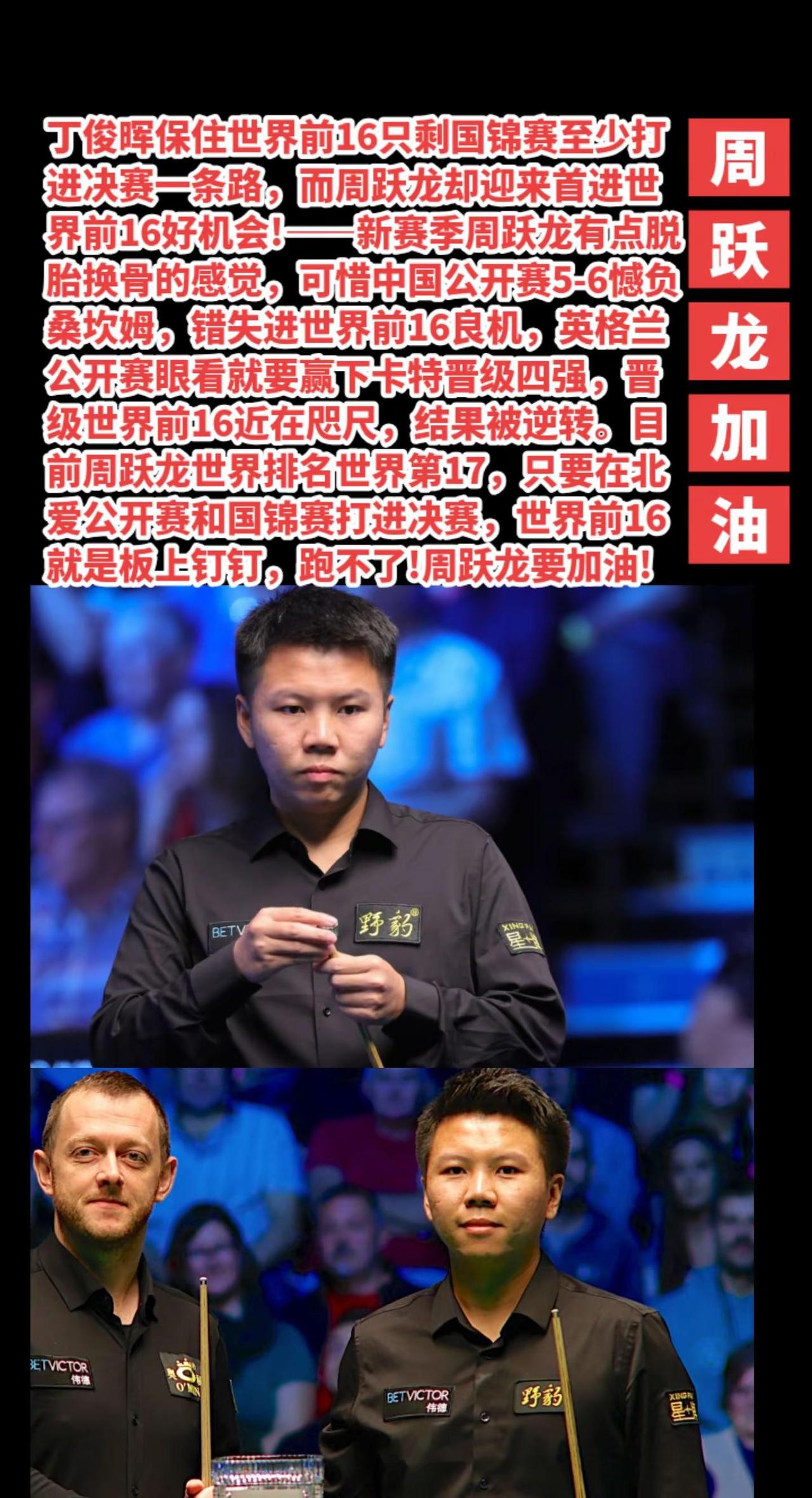 周跃龙一定要把握机会。