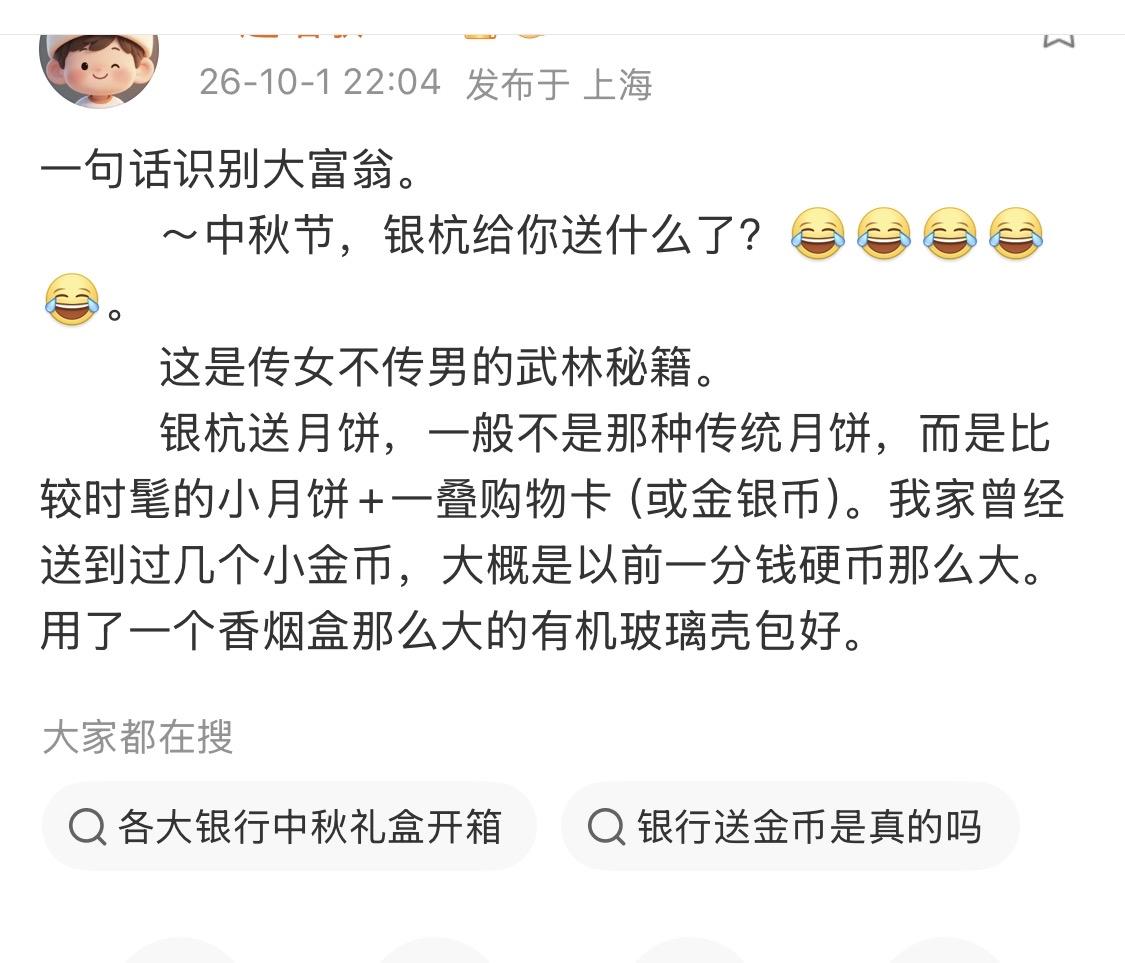 我在北京生活这么多年，从来过节没有收到过银行的礼物，只收到过银行的骚扰电话，还有
