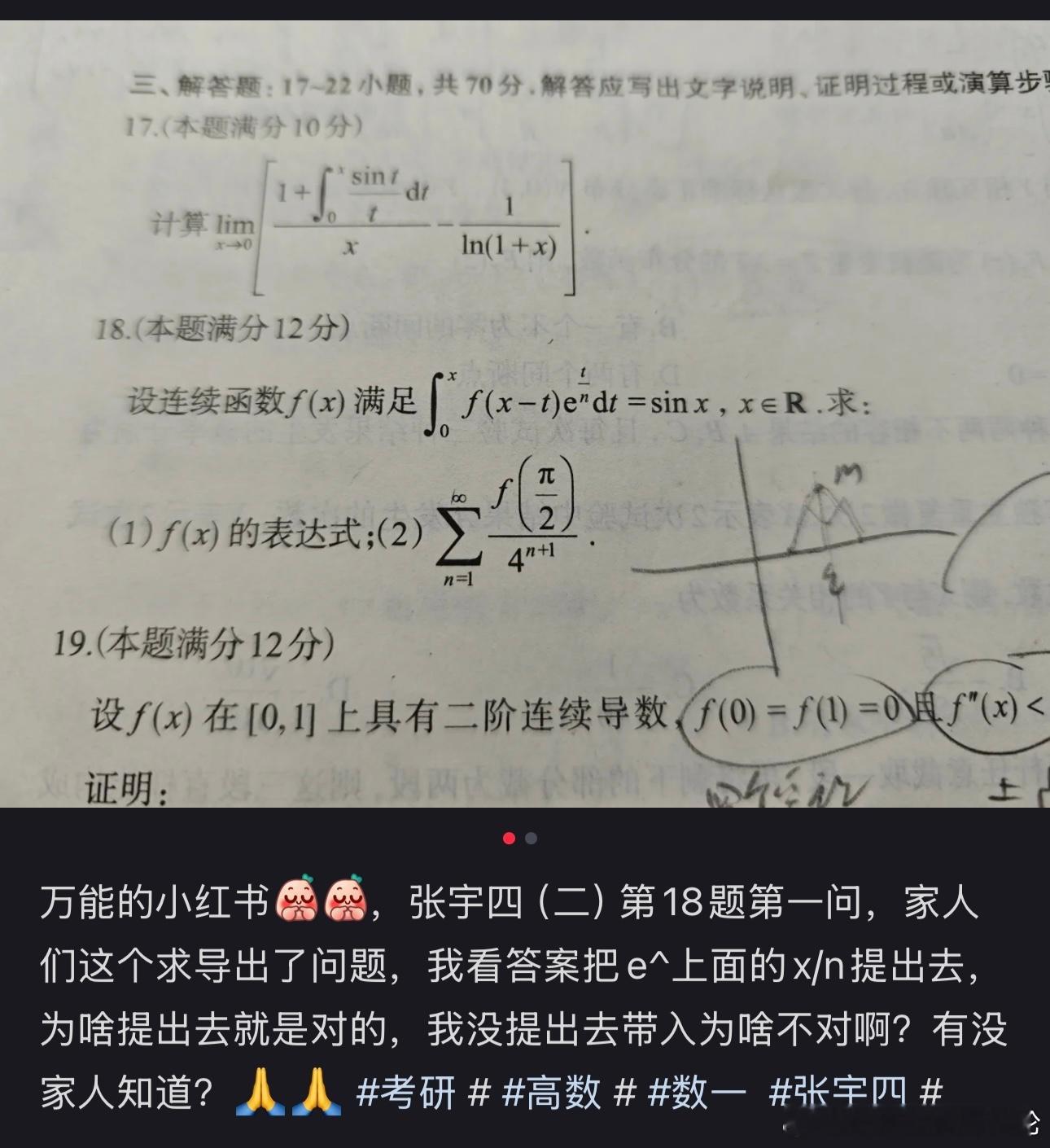 直接求导型、换元求导型、提出x求导型、带绝对值分类讨论求导型、交换次序求导型。以