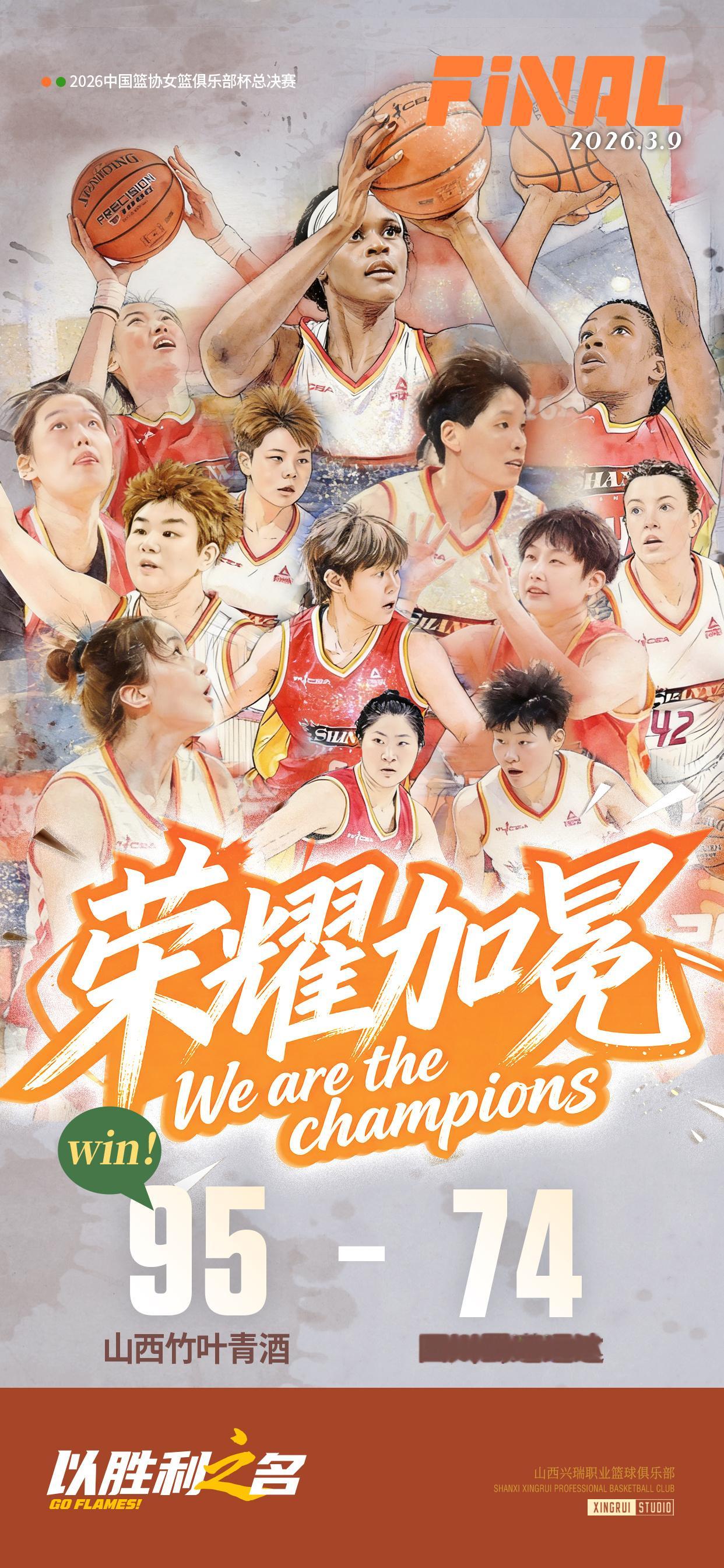 竹叶青酒女篮比赛日｜比分播报✅中国篮协2026女篮俱乐部杯赛总决赛🆚对阵四川蜀