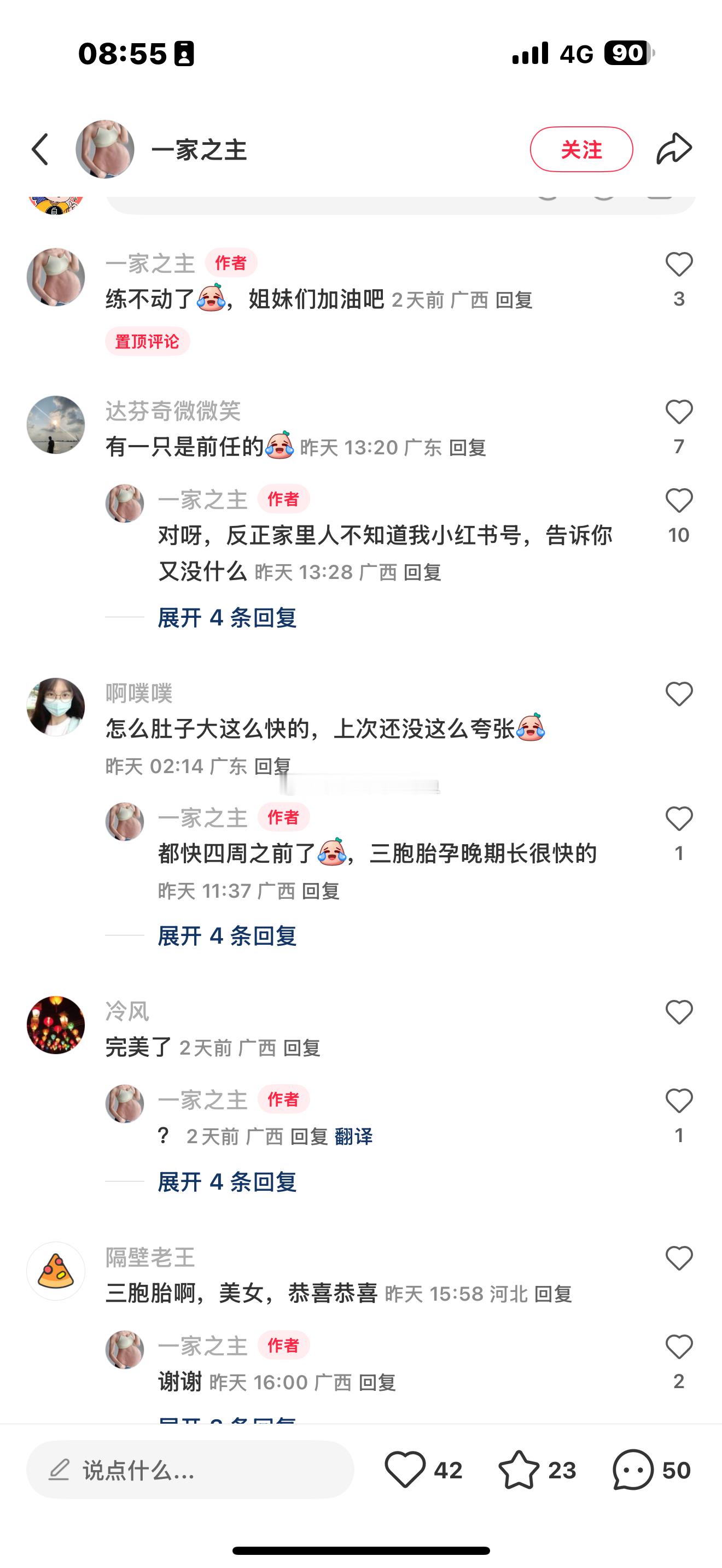 广西老哥最巴适的一集。帮你怀了野种。嘤嘤嘤。 ​​​