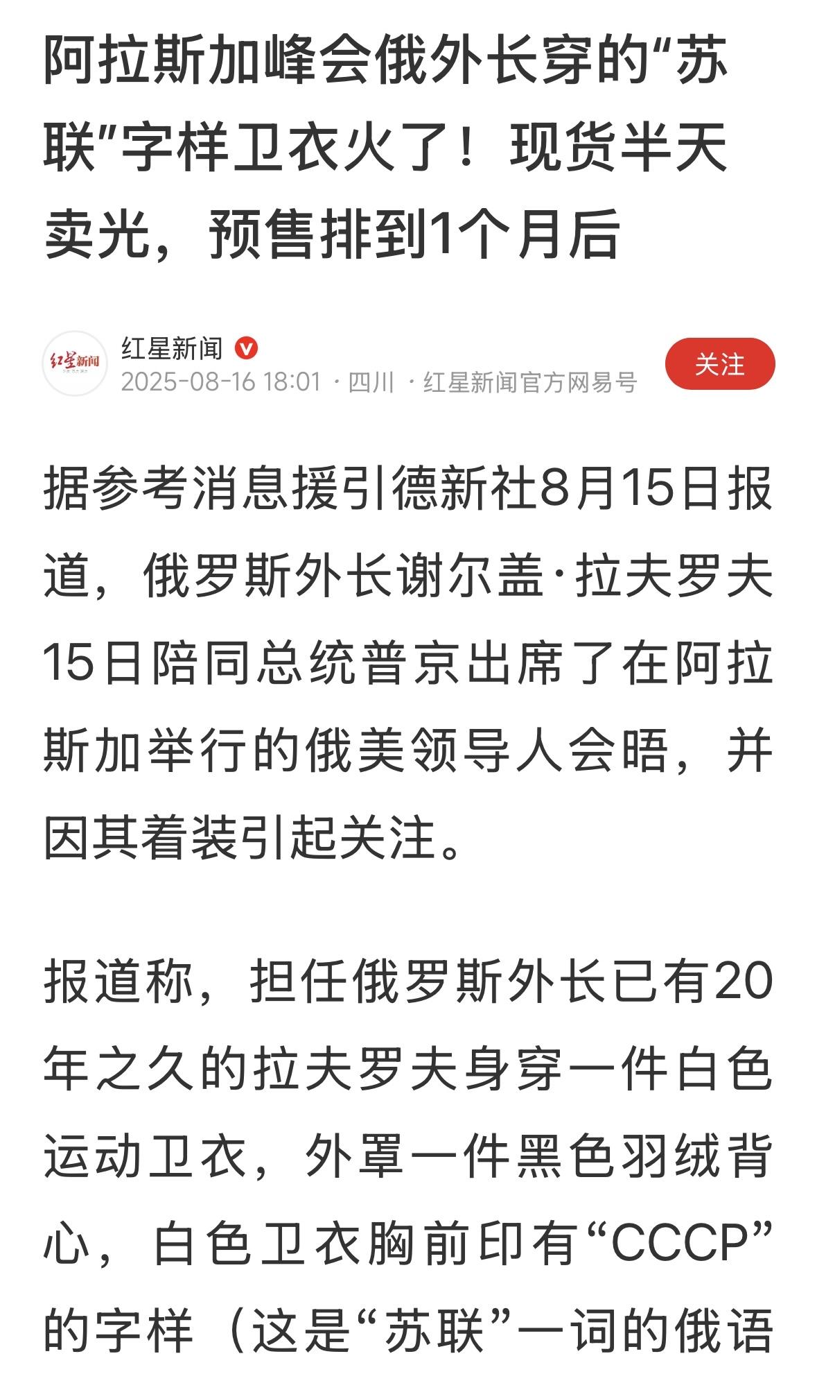 中国人民看了心花怒放，俄罗斯人民看了痛心疾首，苏联加盟共和国人民看了瑟瑟发抖，普