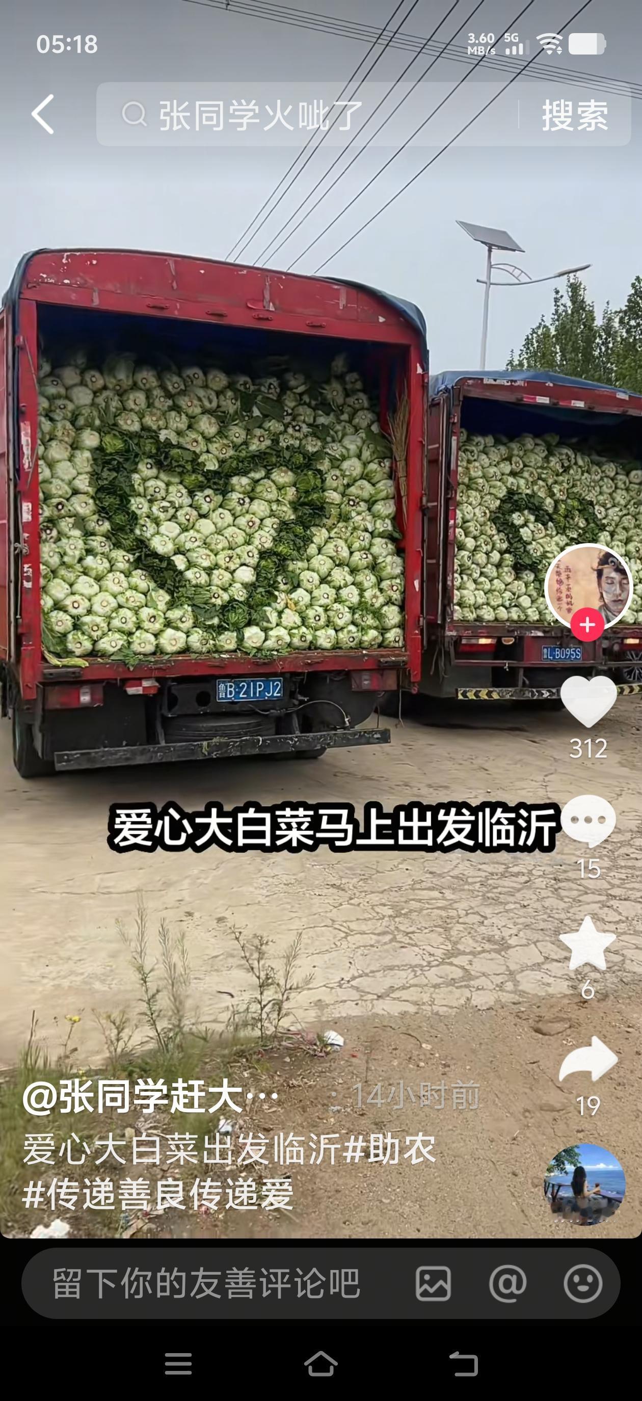 看山东张同学爱心助农卖白菜，让人看到的是网络的力量，而不是民众的刚需，一个人一个