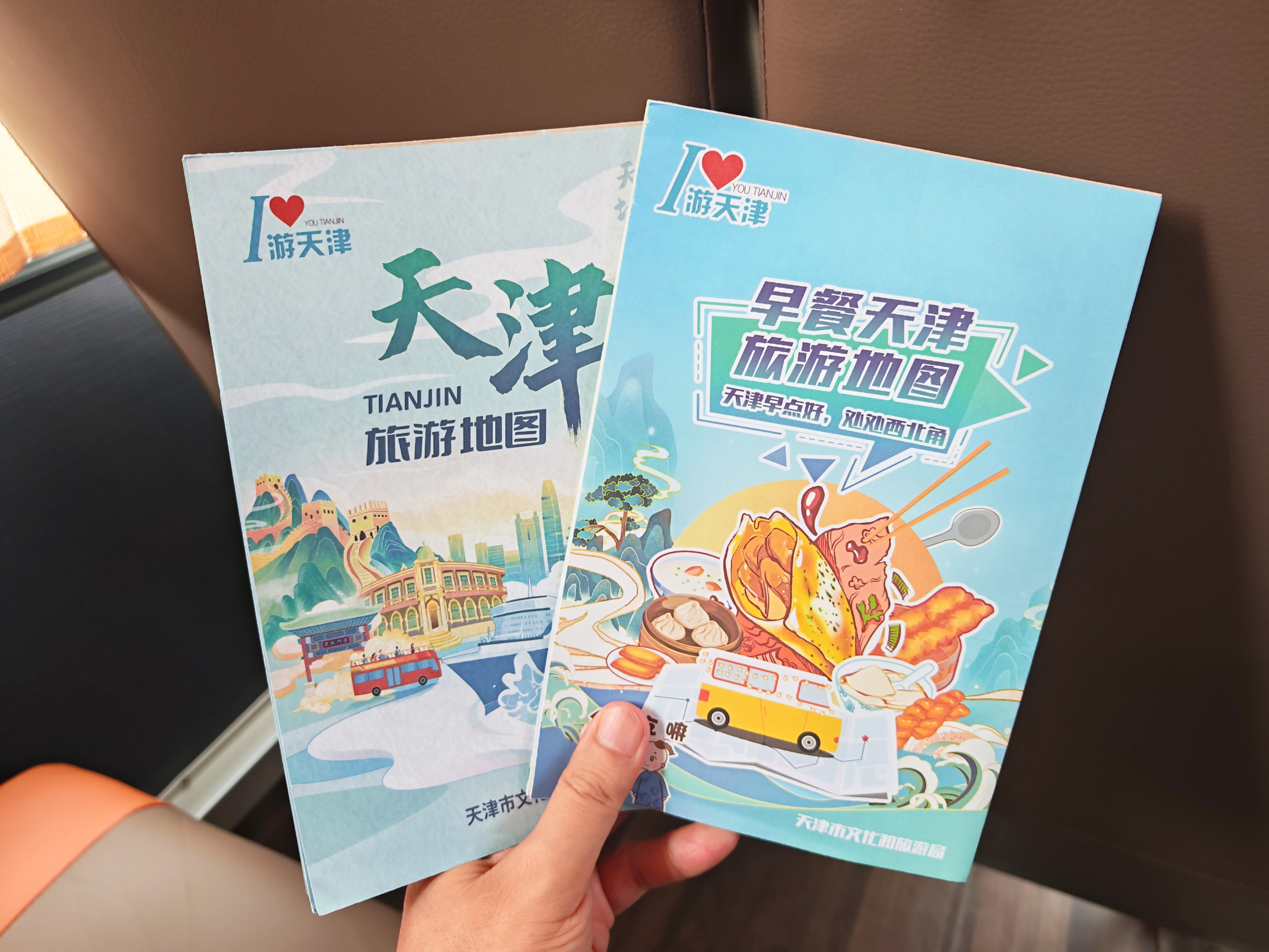 V观津彩迎上合手握这两份“宝典” ，来天津可以带你吃好、喝好、玩好了吧，欢迎大家