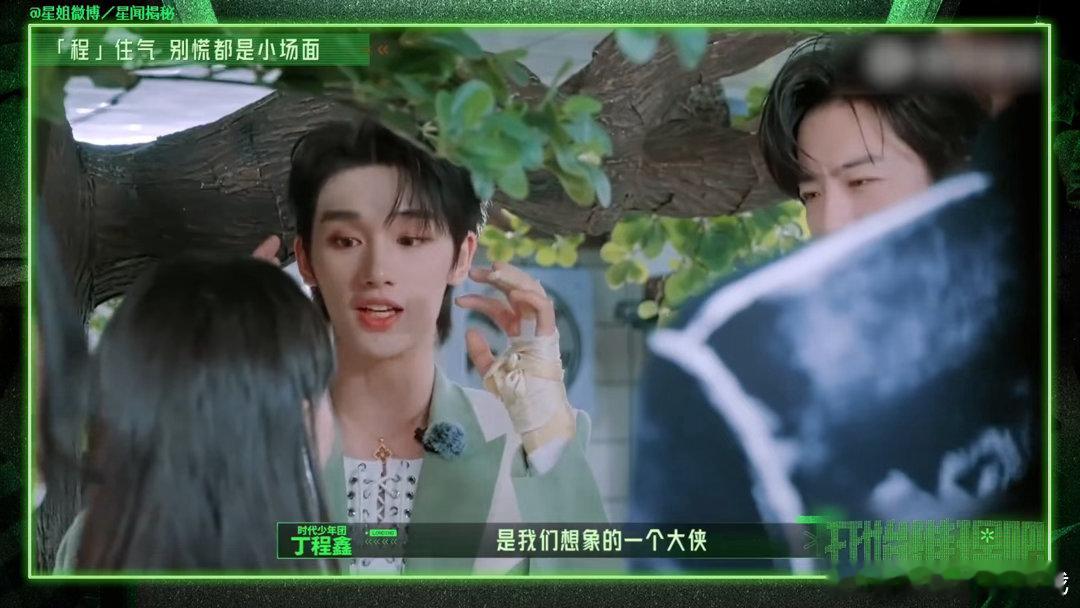 丁程鑫开推锁凶成功率70%丁程鑫十期锁凶率70%真心被丁程鑫的发挥惊艳到，新人身