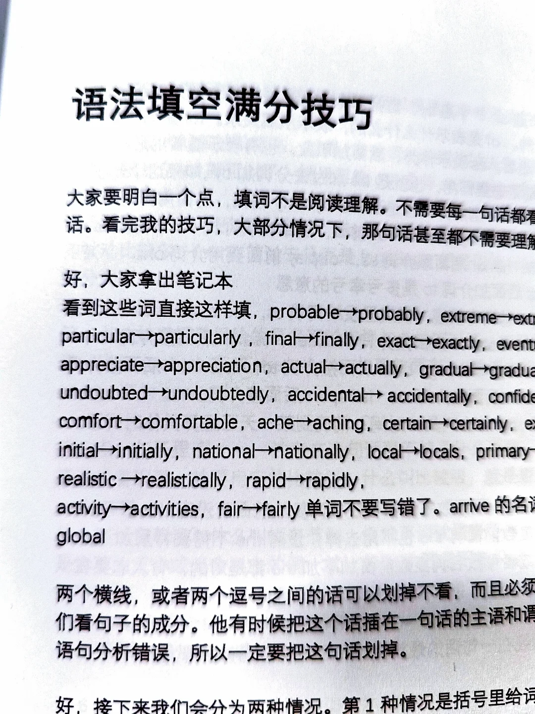 还来得及！赶快推给今天下午考试的高考生们