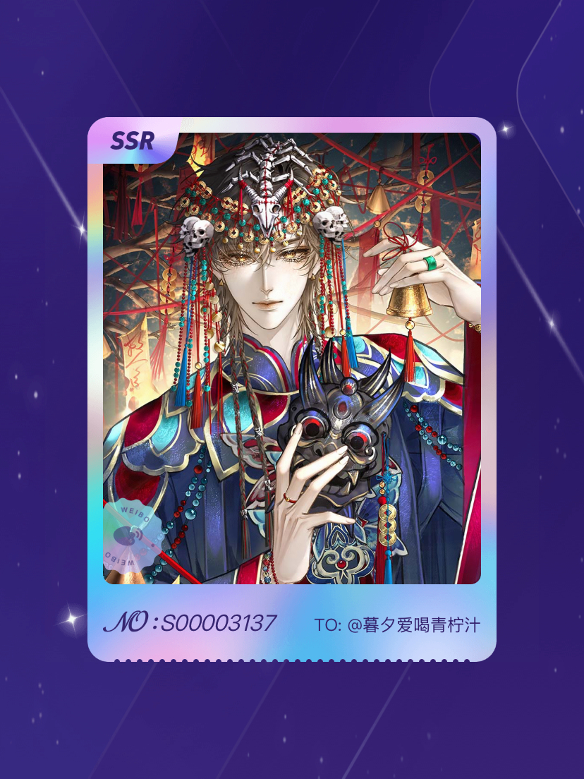 简隋英 绝版预警！我在“隋英生日快乐永远幸福”活动中成功抽到了SSR卡“金铃绕腕