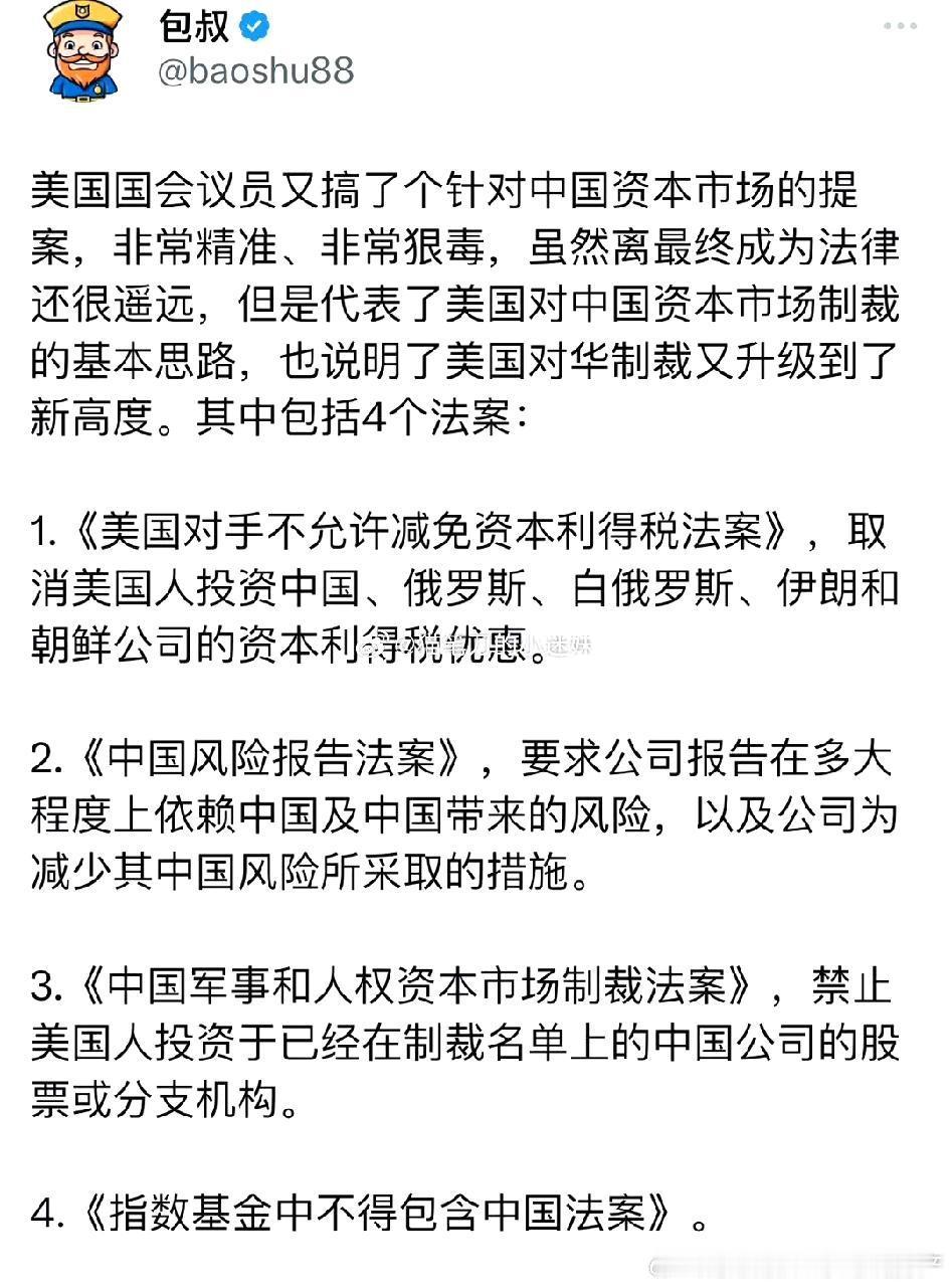 拜灯这老家伙非常狠，特朗浦加的关税他一样都没取消，然后又用建制派的各种方法针对中