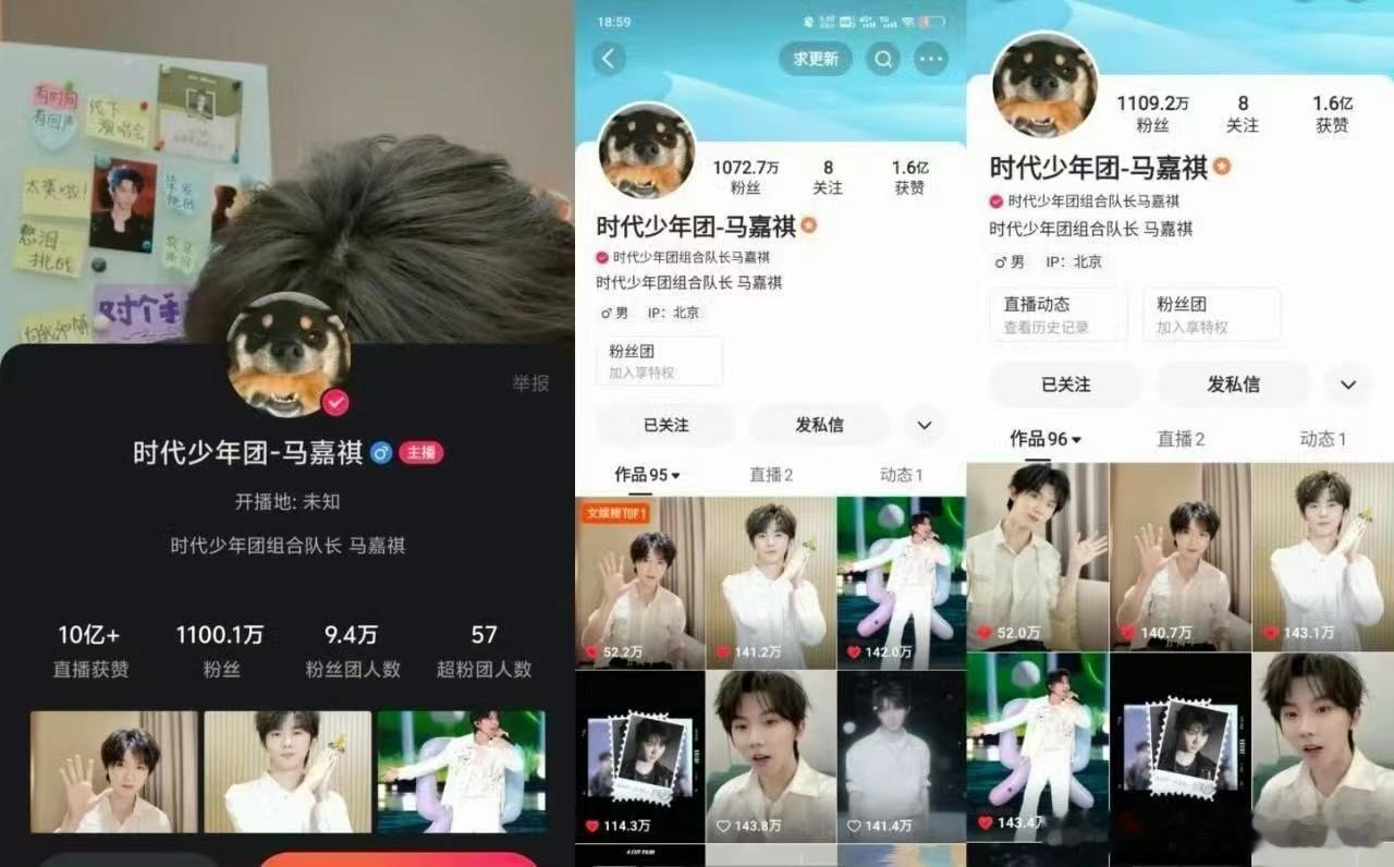 马嘉祺直播涨了37万粉  马嘉祺直播点赞10亿加  7-8点，马嘉祺的直播成为了