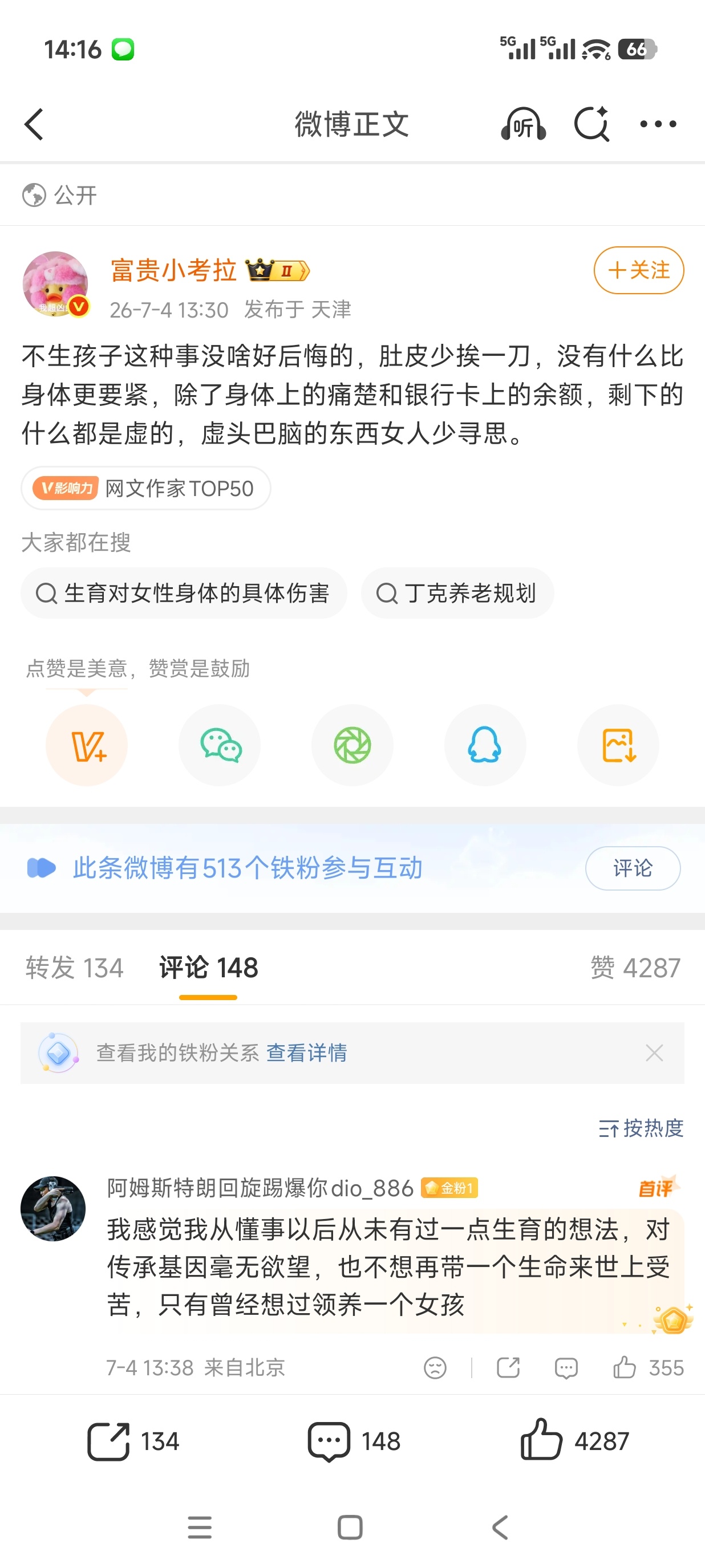 后不后悔的自己知道，告诉大家不后悔的，都是嘴硬罢了。真不后悔难道不懂闷声发大财？