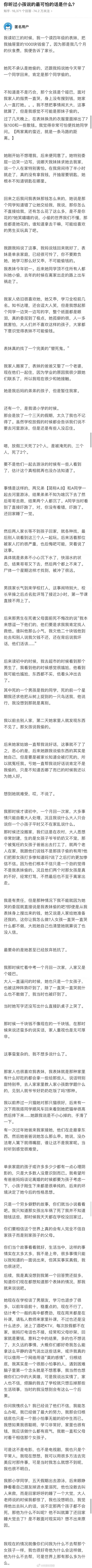 你听过小孩子说的最恐怖的话是什么 ​​​