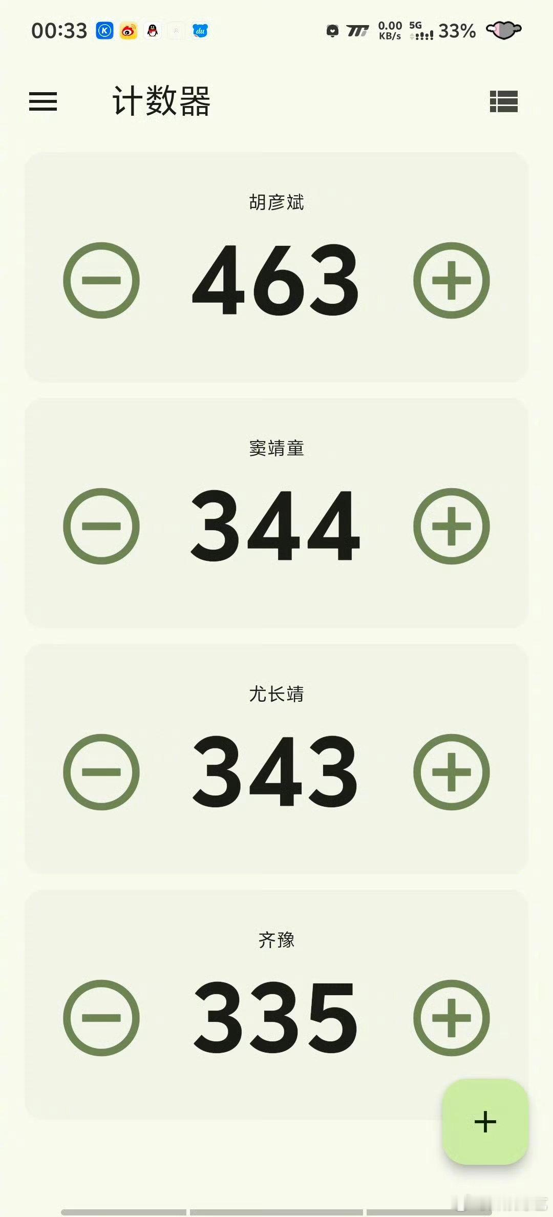 歌手谢谢验票一句欢迎常来验票的暖心回应打破了节目组和观众之间的隔阂，用包容开放的