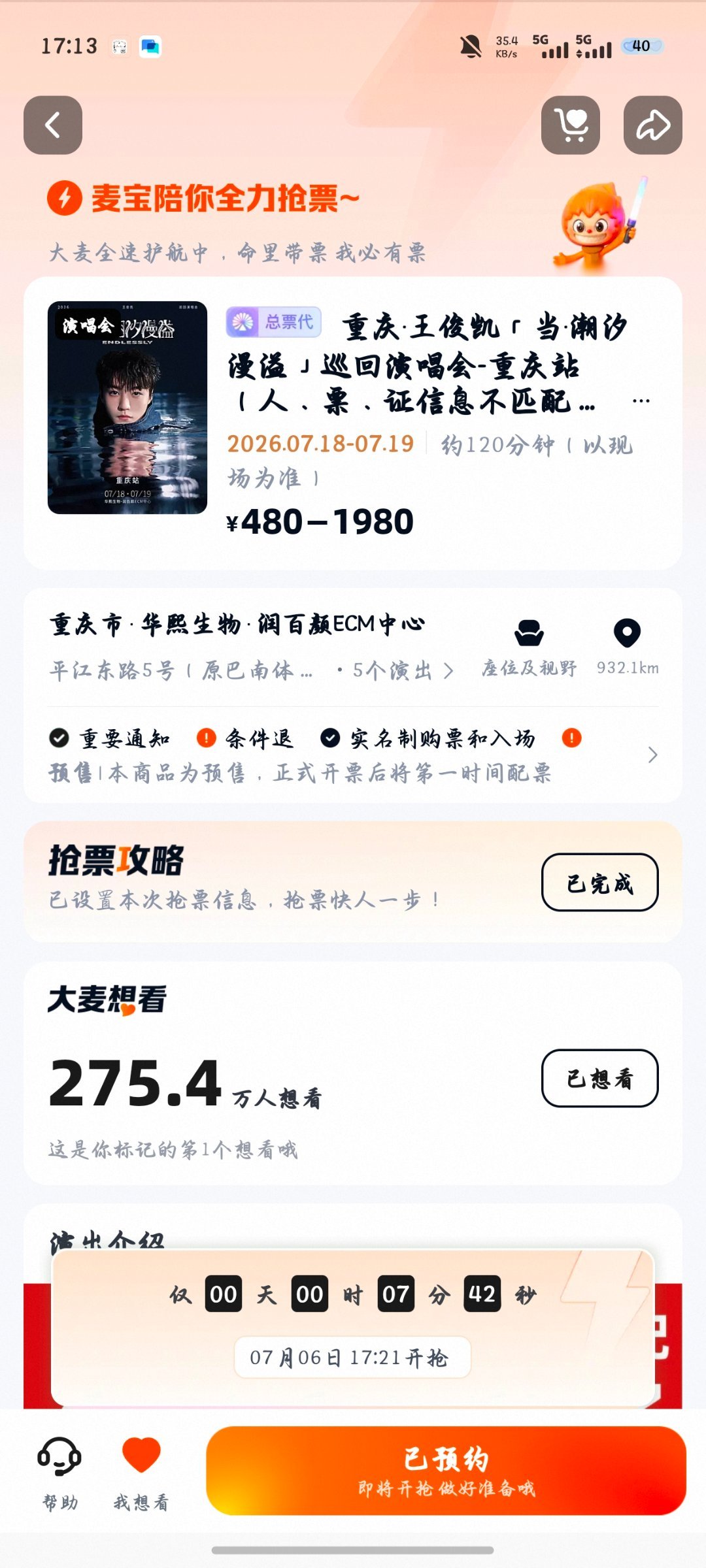 300来 