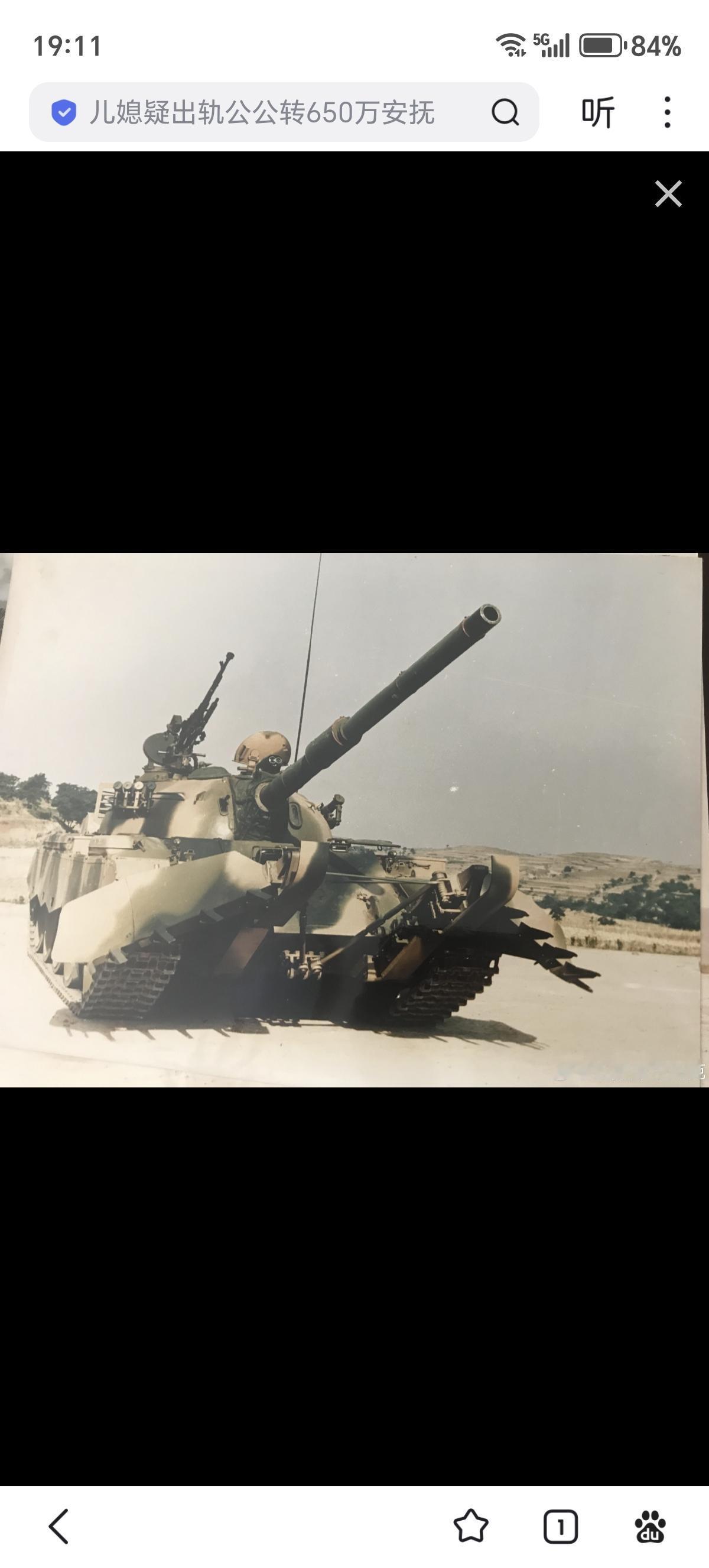 老照片收藏，带扫雷铲的59式