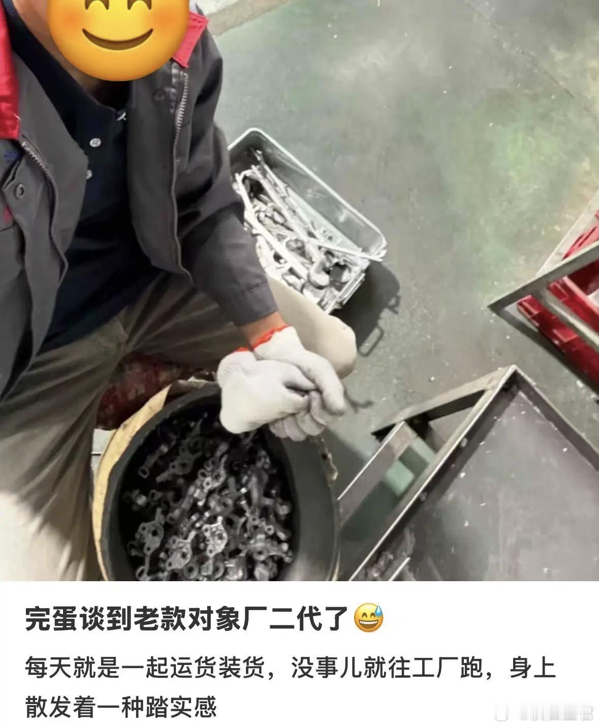 厂二代在相亲市场翻红了 自从大城市的相亲市场上，出现了越来越多新款对象后，人们反