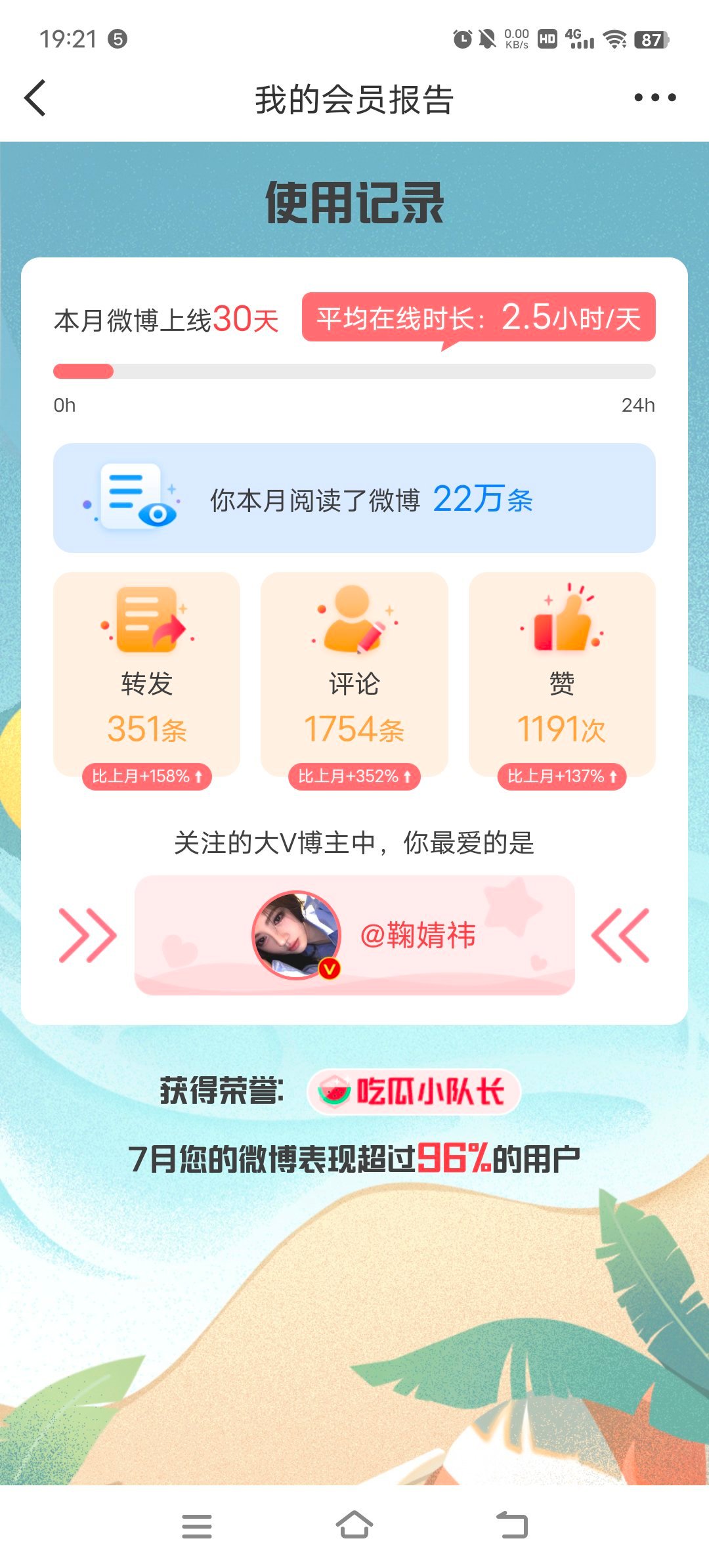 本人话唠属性在暑假持续加强中。 