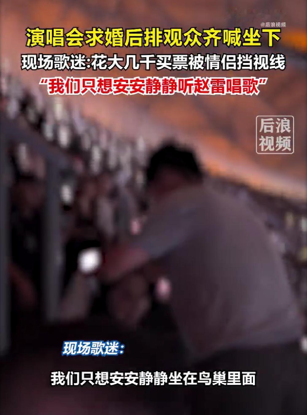 赵雷鸟巢演唱会求婚这事，自称当事人出来发声了，已经报警并启动司法程序，要求现场拍
