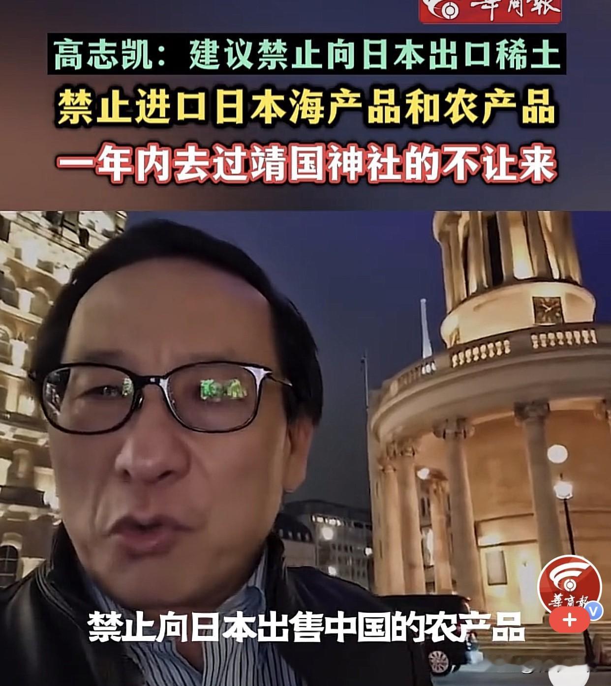 五招锁喉！
对日本，该亮真家伙了！
高志凯硬核反制提议，每一招都精准命中日本的软