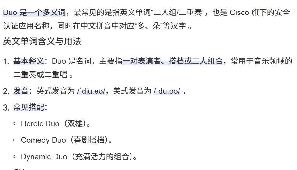 duo是什么意思 Duo=手机iPad二合一！我瞎猜一下，估计是苹果看烦了安卓厂
