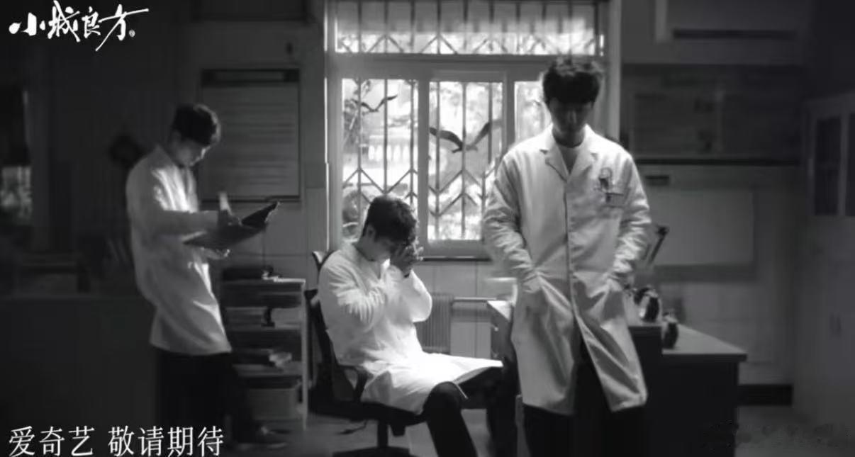 肖战新剧小城良方角色概念短片 绝绝子！肖战《小城良方》角色短片质感拉满，刘铮亮的