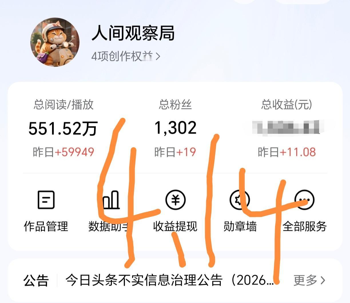 今日接近六万阅读，收益十元左右。这收益相比于其他赛道感觉还是低了些。我打算每天写