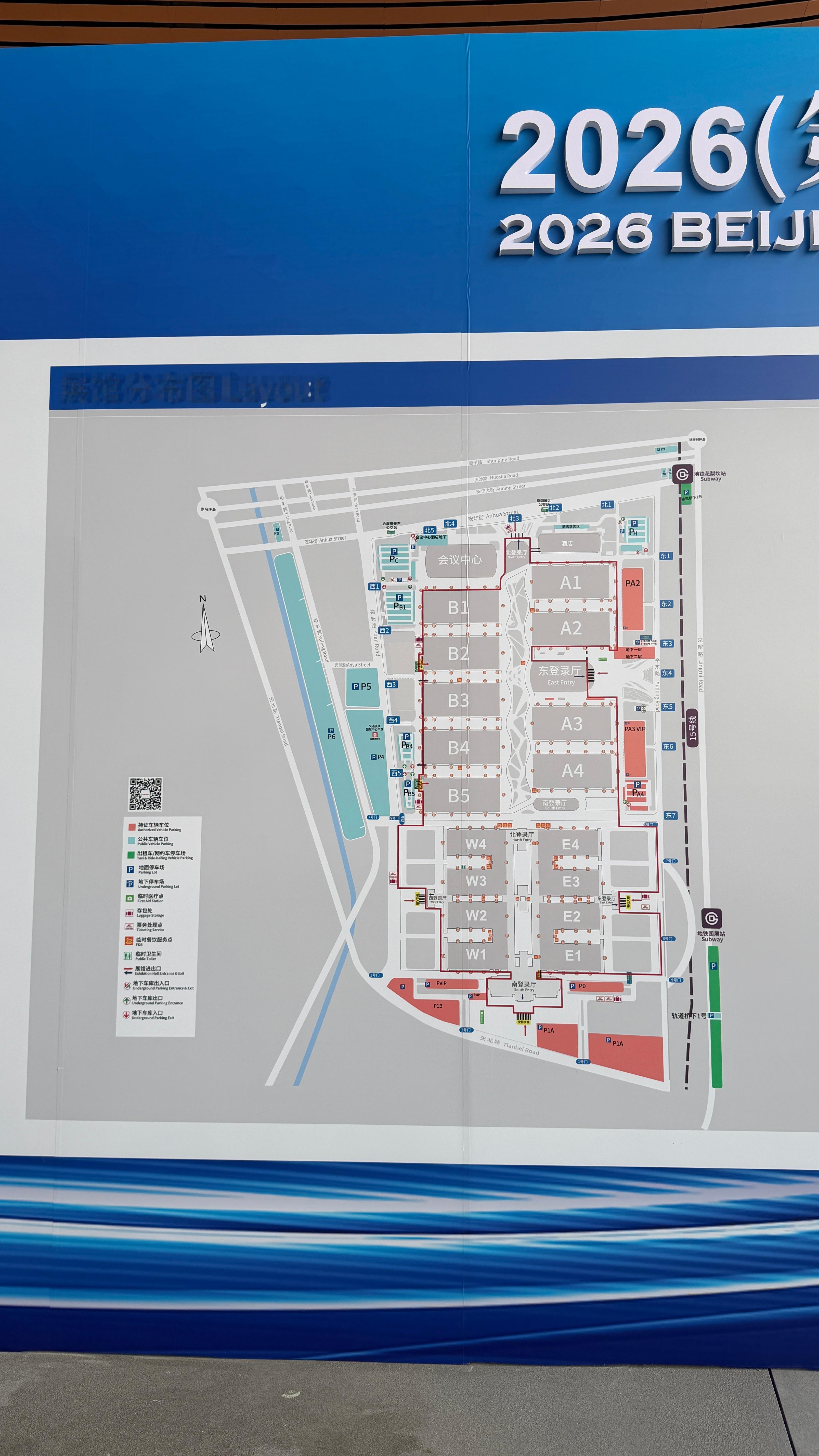 这也太大了明天来车展的小伙伴，记得穿一双舒服点的鞋子 北京·首都国际会展中心