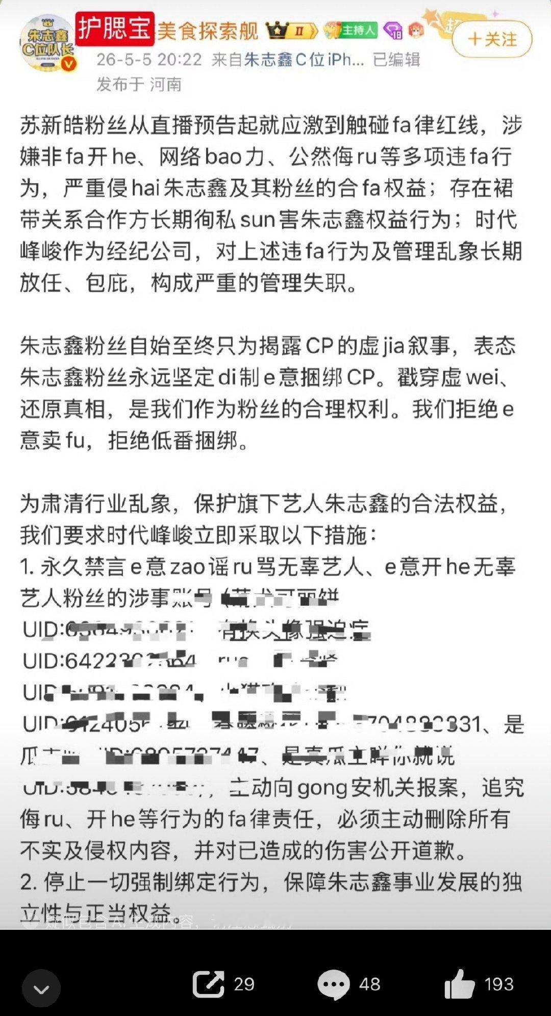 美食舰就这样天天用AI写文案，豆包收狒了驻⭕️可咋办啊