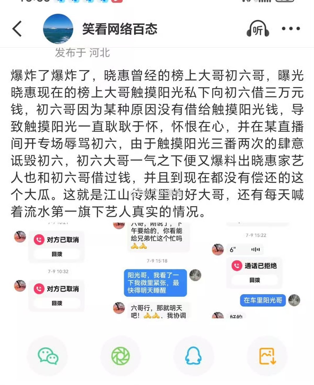629小慧怎么了？？？刚回家乡好物助农直播🥰小慧是那样的人吗？629小慧为家乡