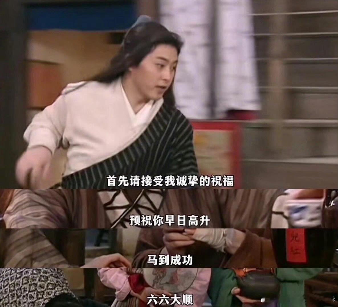 太好了是来自武林外传的新年祝福 不愧是陪伴我们长大的神剧！二十周年还能有这么顶的