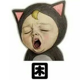 萤吹情感
