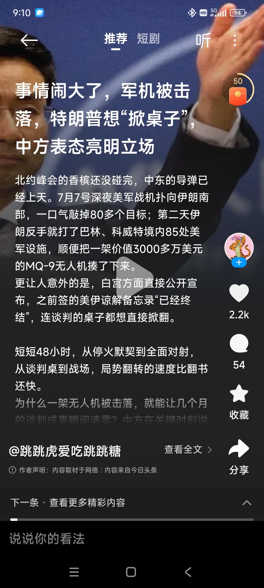 中东热战又开场，还是美国先打的伊朗，然后是伊朗进行反击！

所以，美国人说什么，
