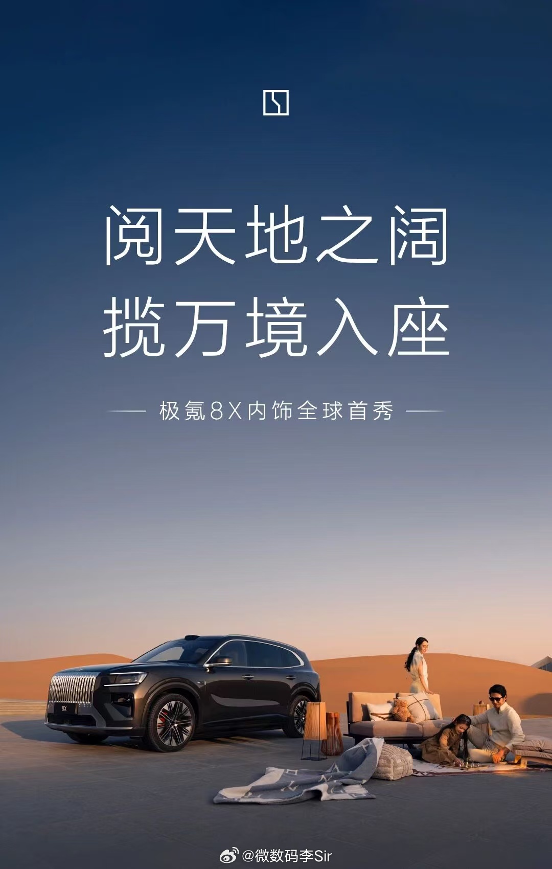 以前总有人说，性能和家用不能两全，极氪8X用内饰设计打破了这个偏见。它既有给驾驶