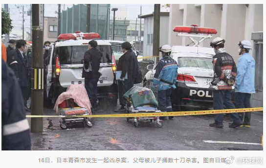 【日媒：移民日本的韩国人一家发生凶杀案，父母被儿子捅数十刀杀害】据富士新闻网等日