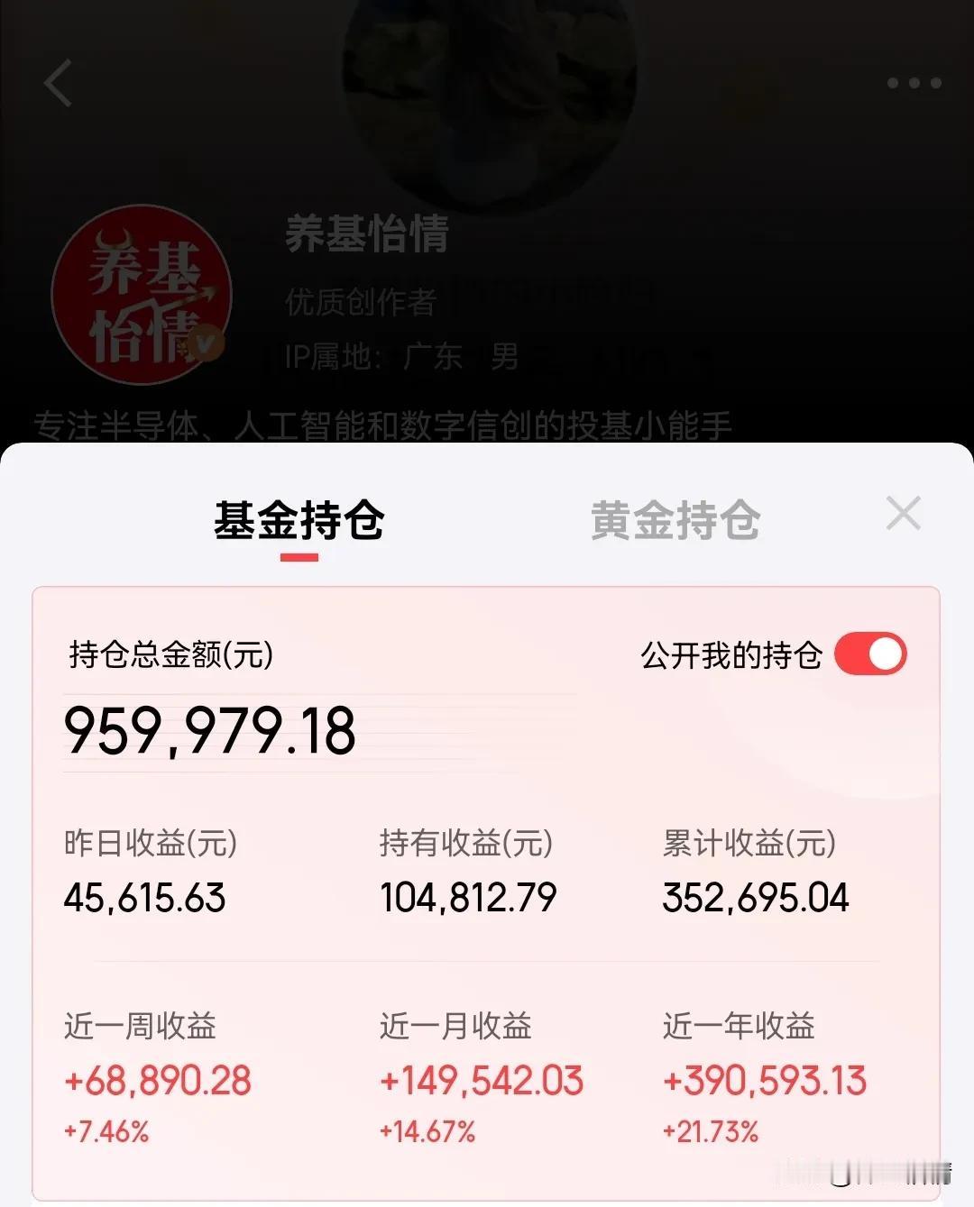 50W基金实盘，两年在京东金融赚了48W，即将翻倍！其中13W的创作者收益，35