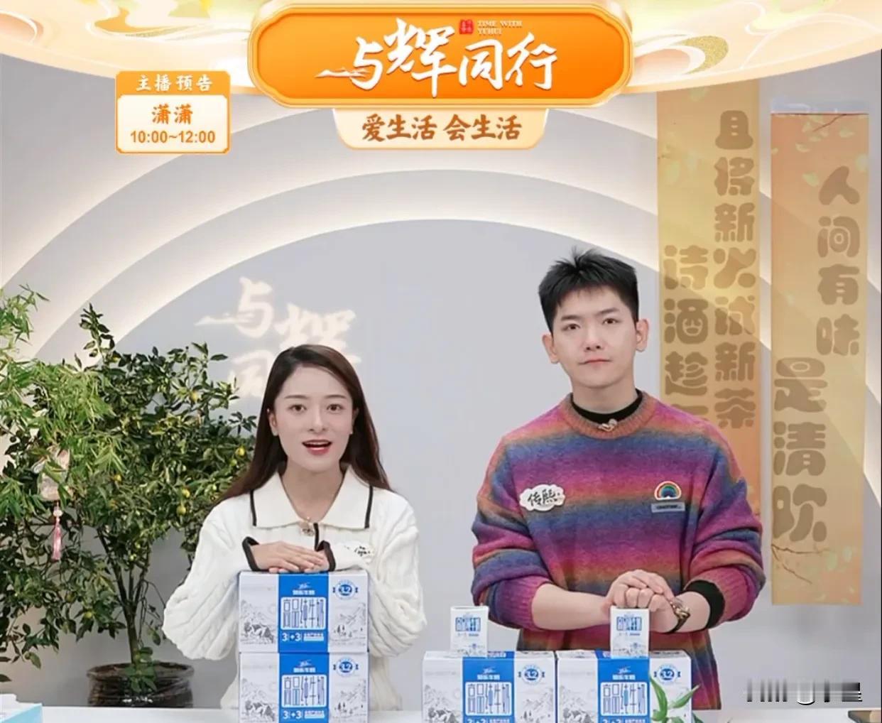 没想到与辉同行刚开播就3万4千人在线
安安和传熙还给大家唱了早安曲
元气满满的一