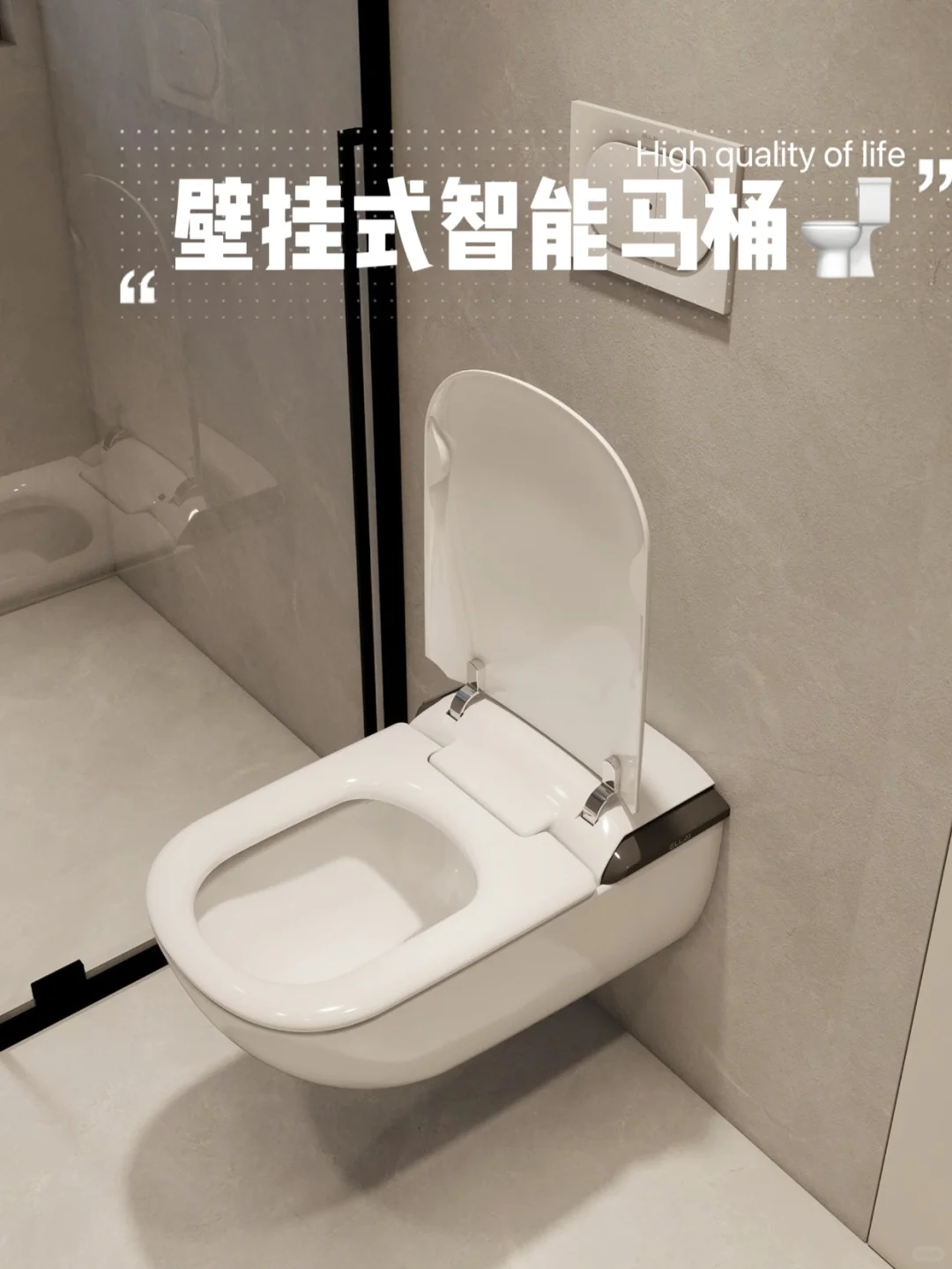 ✨爱上宜来智能马桶的 N 个理由
