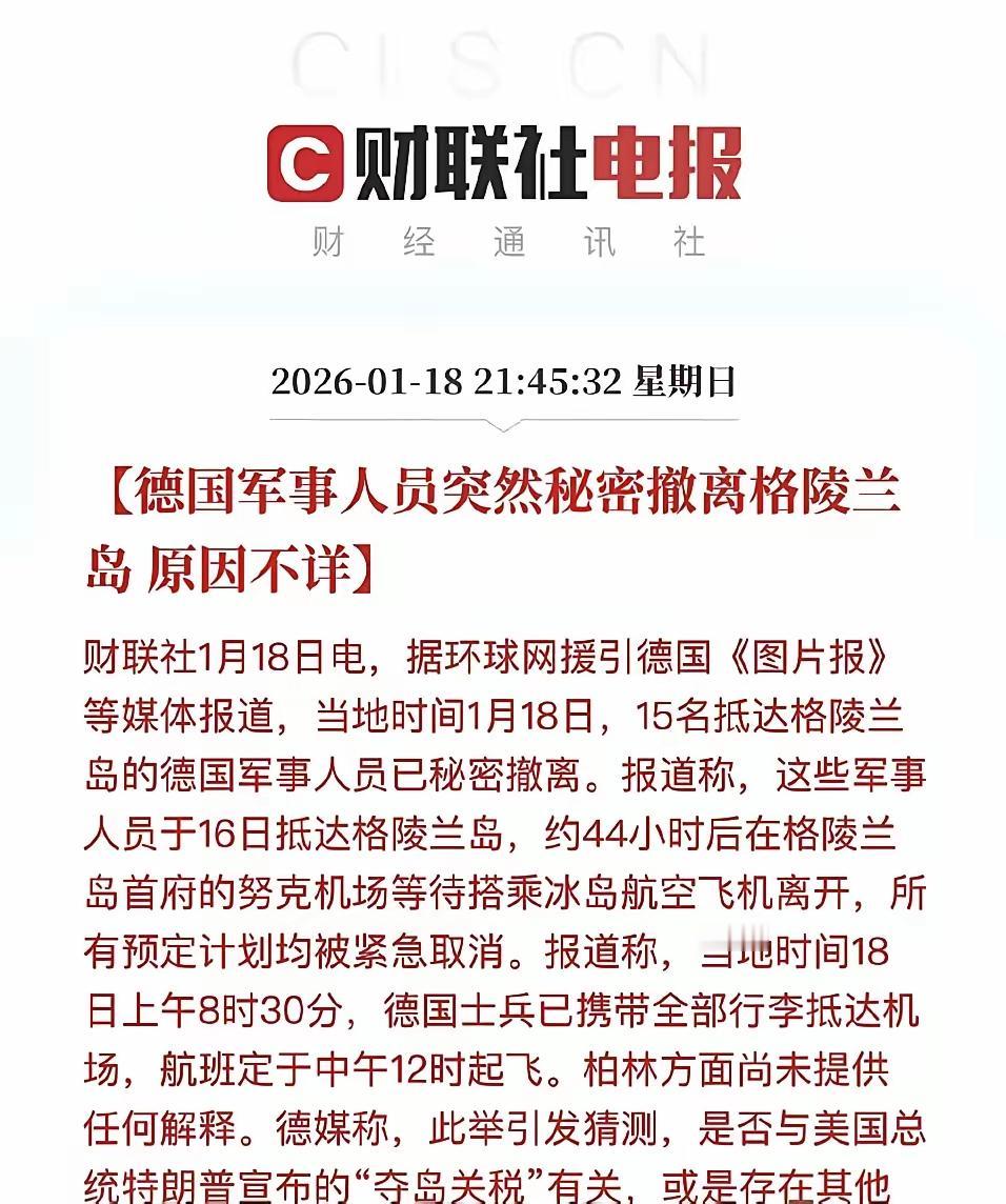 1936年，德军决心以“闪电战”震惊全球；2026年，德军撅醒以“闪现战”现眼全