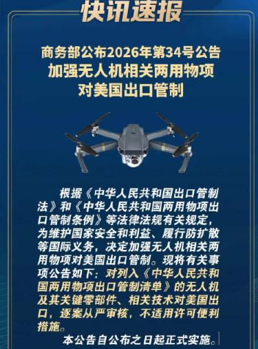 这次中国彻底把美国后路断了。

8月5日，中国商务部发布第34号公告，明确宣布凡