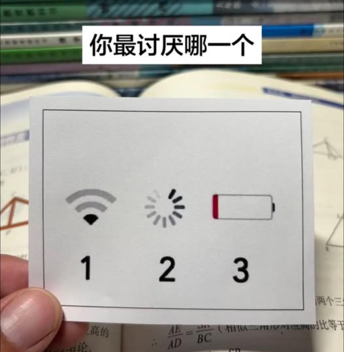 这三种情况你最讨厌哪一个？