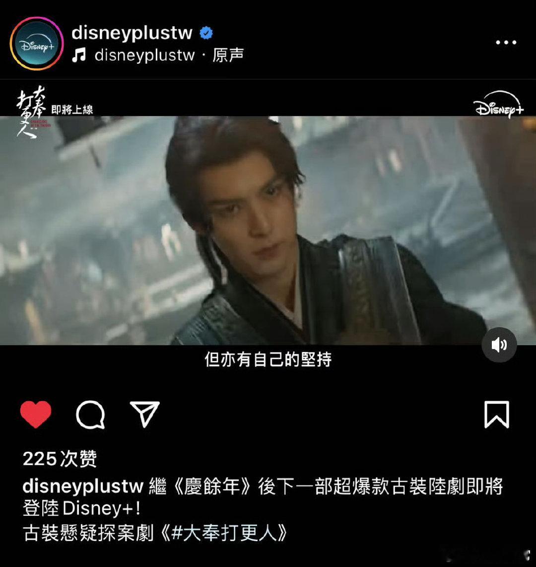 据悉，王鹤棣主演的《大奉打更人》即将在 Disney 上线，这无疑是一个令粉丝们