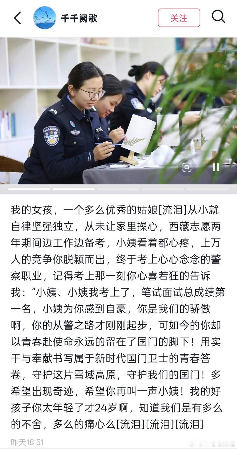 请记住英雄们的名字，我们眼中的岁月静好，只是有人在为我们负重前行 ​​​