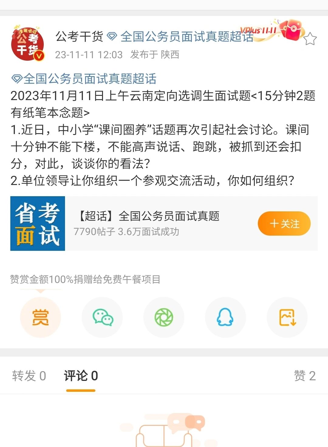 又又又压中原题，我说一个月必考他就肯定考