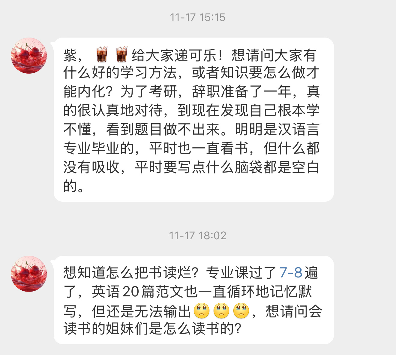 【紫，[可乐][可乐]给大家递可乐！想请问大家有什么好的学习方法，或者知识要怎么