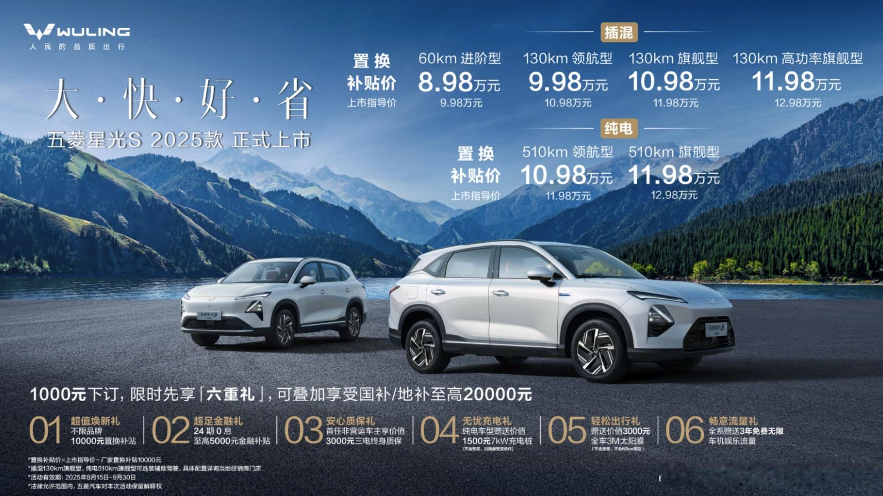 五菱星光S 2025款上市，价格与老款一样，都是9.98-12.98万，如果算上
