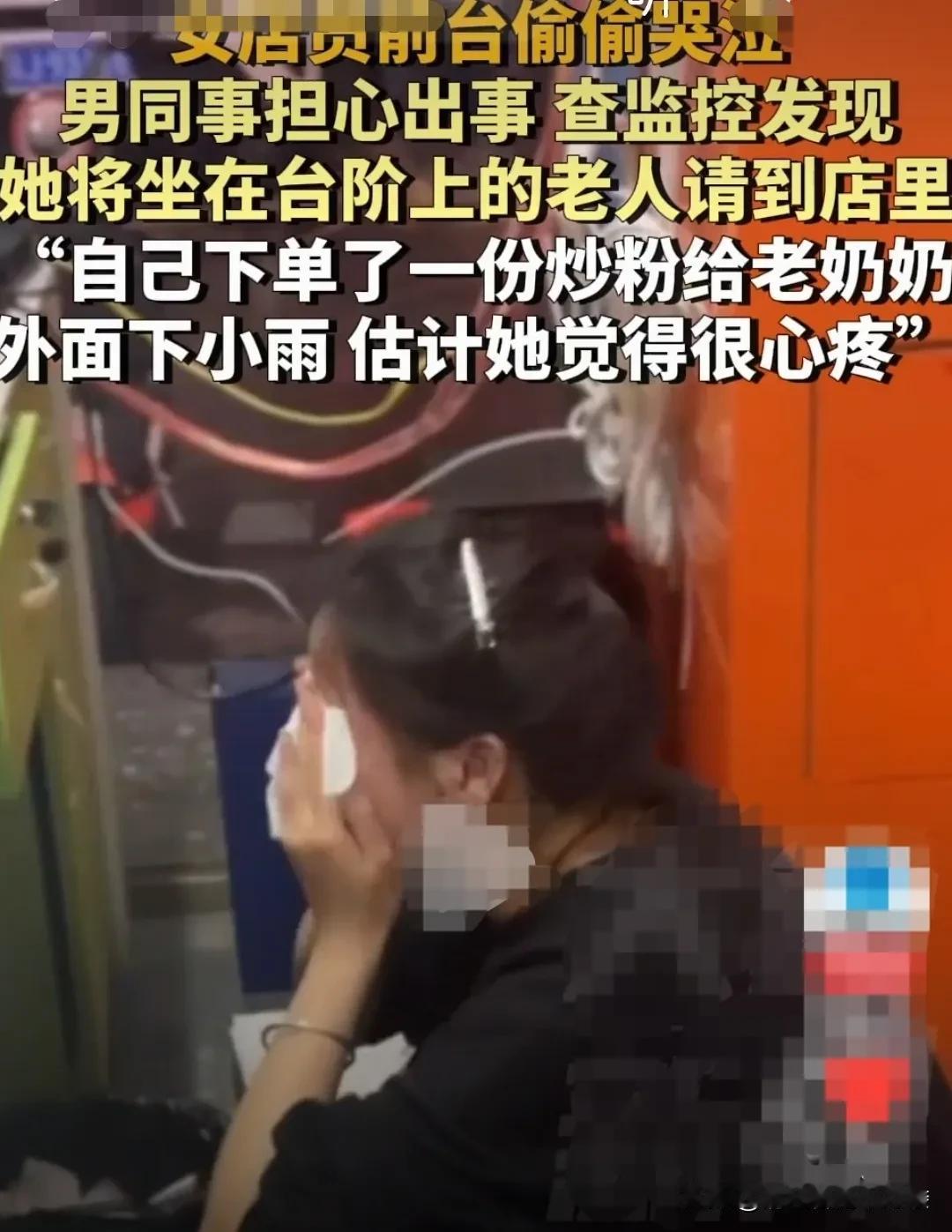 广东，一米粉店，男子发现自己的女同事，坐在柜台上偷偷哭泣。担心女同事出事，便调出