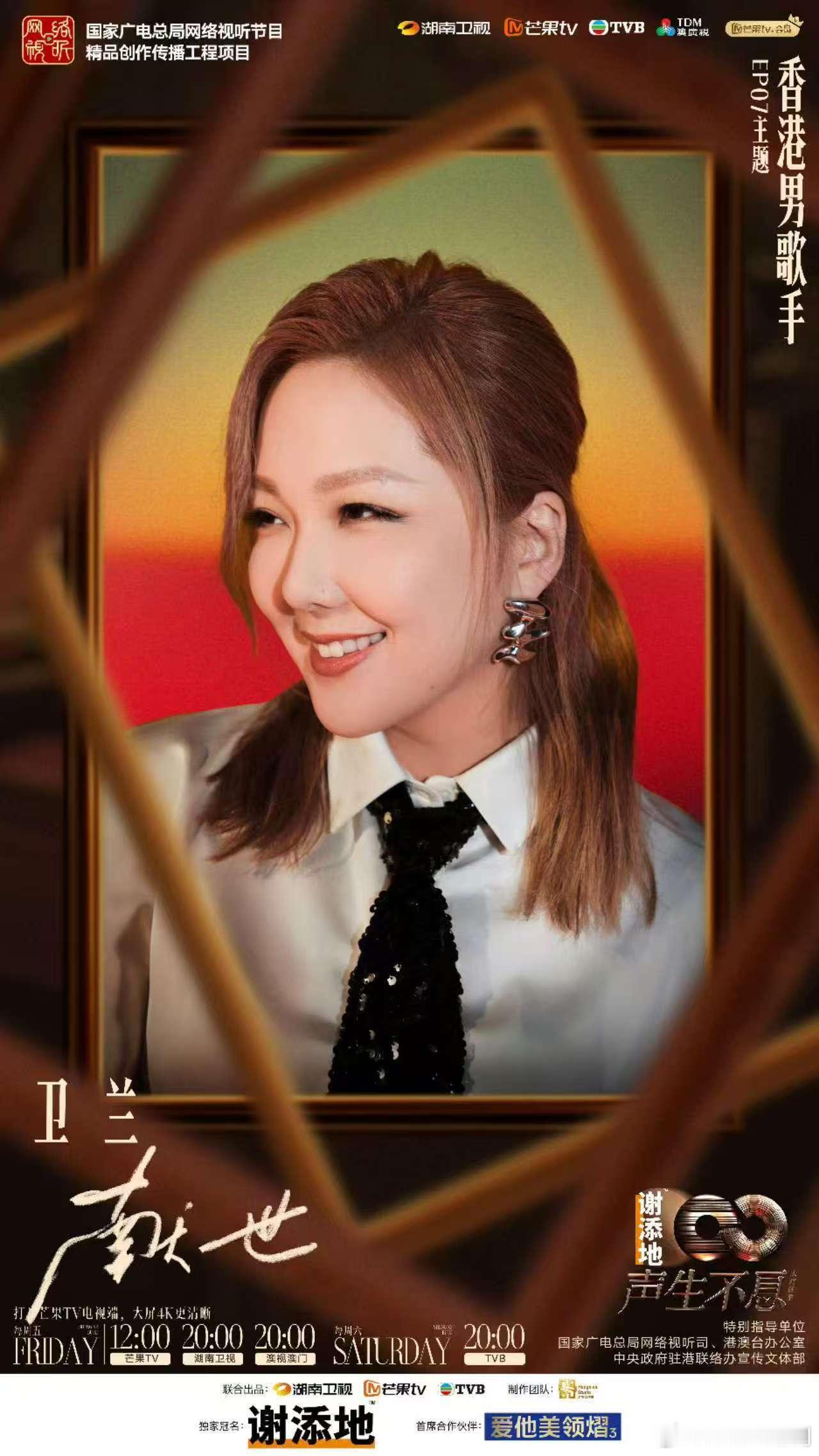 卫兰薛凯琪黄洛妍仙品和声 卫兰、薛凯琪和黄洛妍在《声生不息》里的合唱简直绝了，三