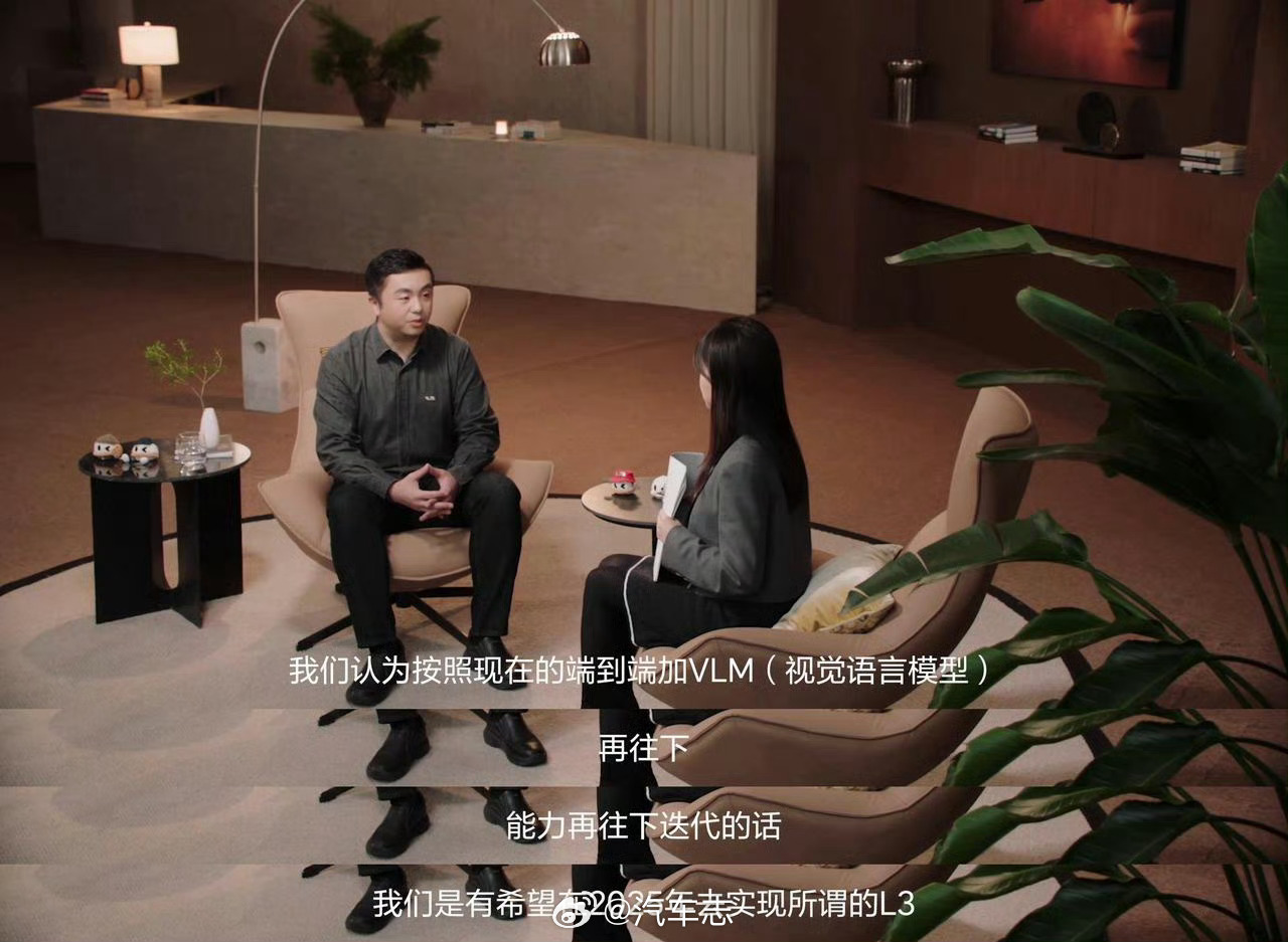 理想明年有望实现L3级自动驾驶 划重点，2025年有希望实现L3，智驾赛道卷得很