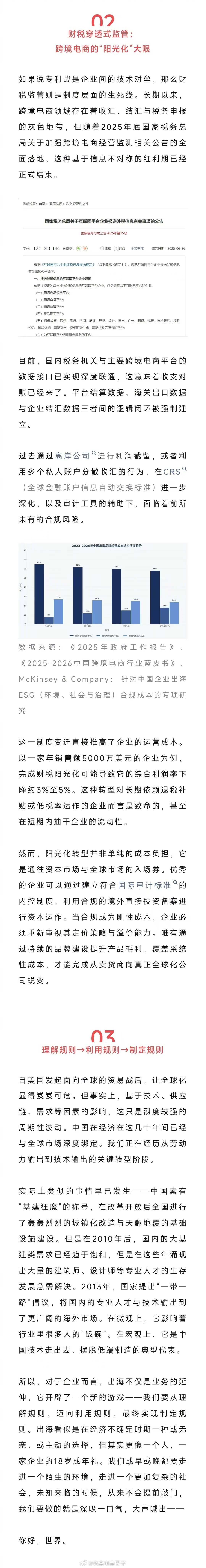 跟卖的惨了，有人花了3倍赔偿，一夜回到解放前 
