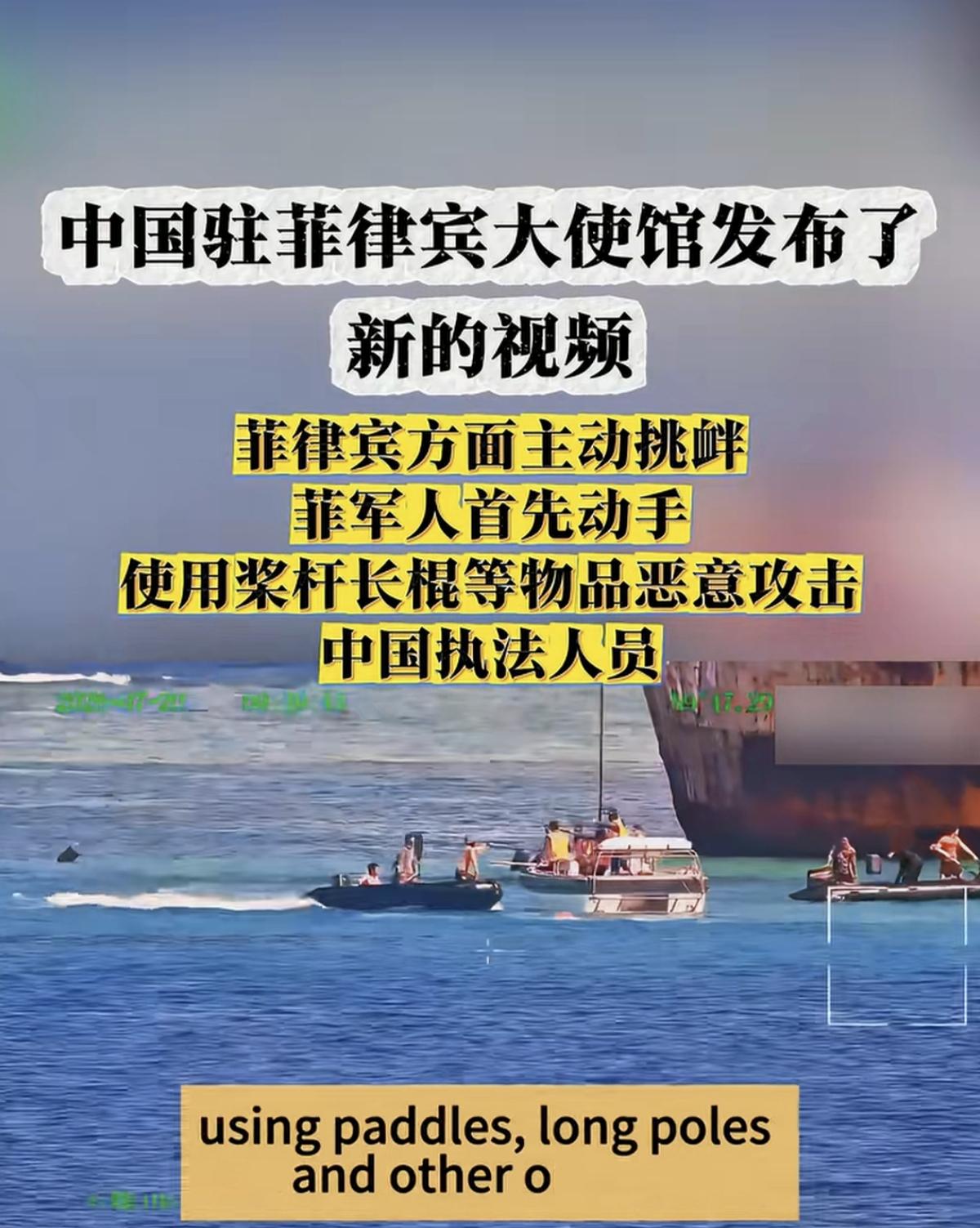 菲律宾不是出动了一艘小艇，而是出动了两艘，试图围攻中国海警巡逻艇！

如果仅看菲